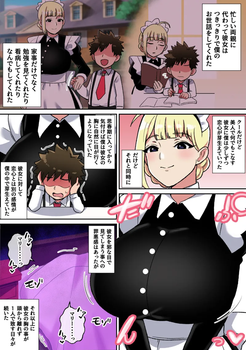 Senzoku Bakunyuu Maid no Paizuri Taikyuu Challenge page 4 full