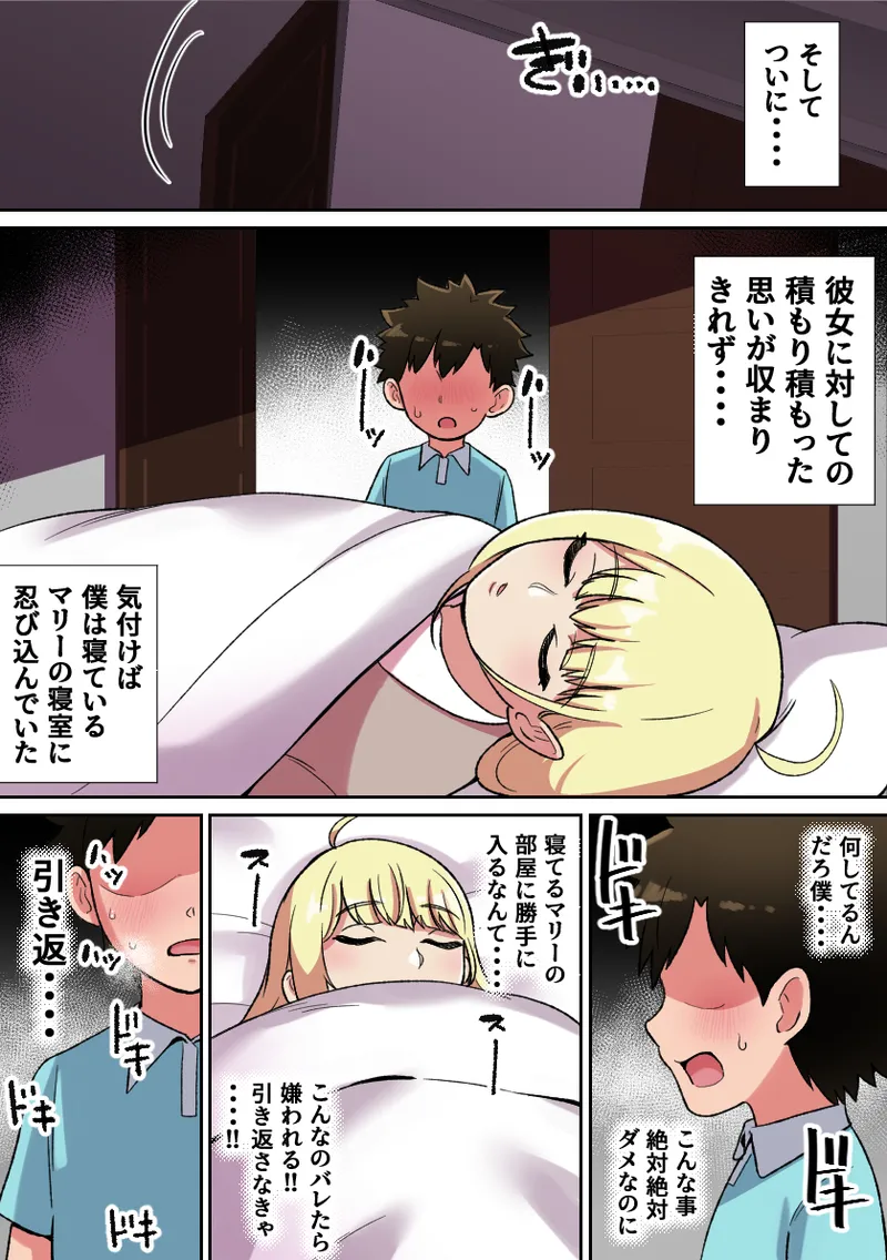 Senzoku Bakunyuu Maid no Paizuri Taikyuu Challenge page 5 full