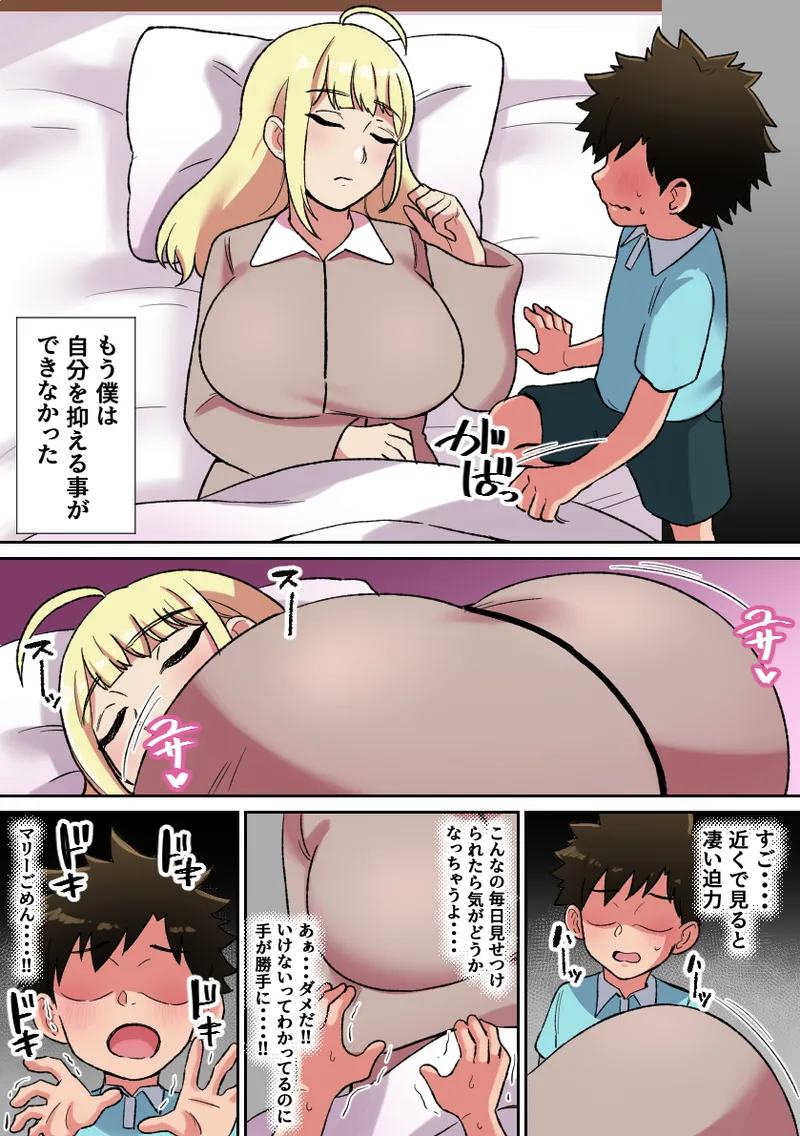 Senzoku Bakunyuu Maid no Paizuri Taikyuu Challenge page 6 full