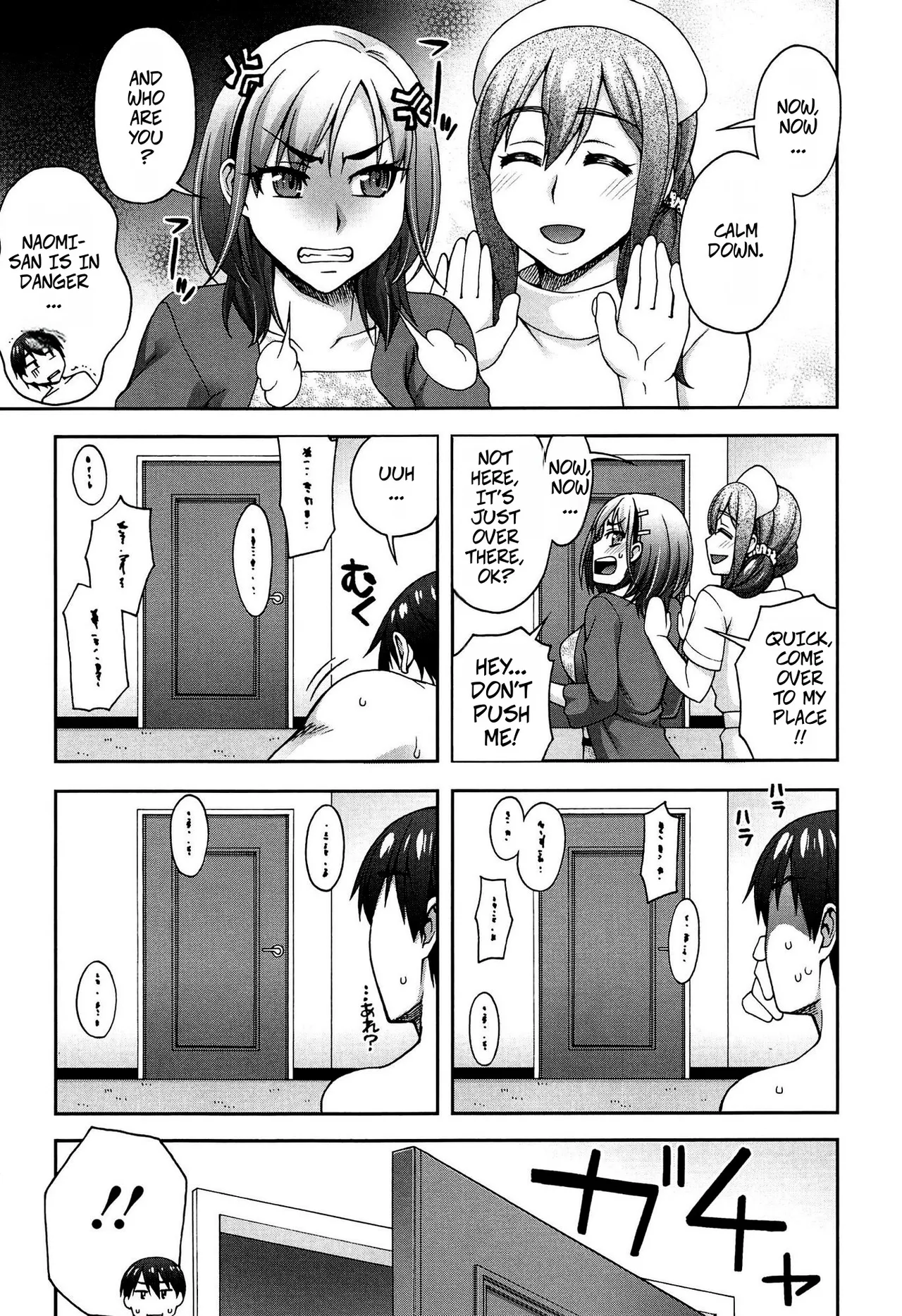 My Second Favorite Person 4 page 3 full