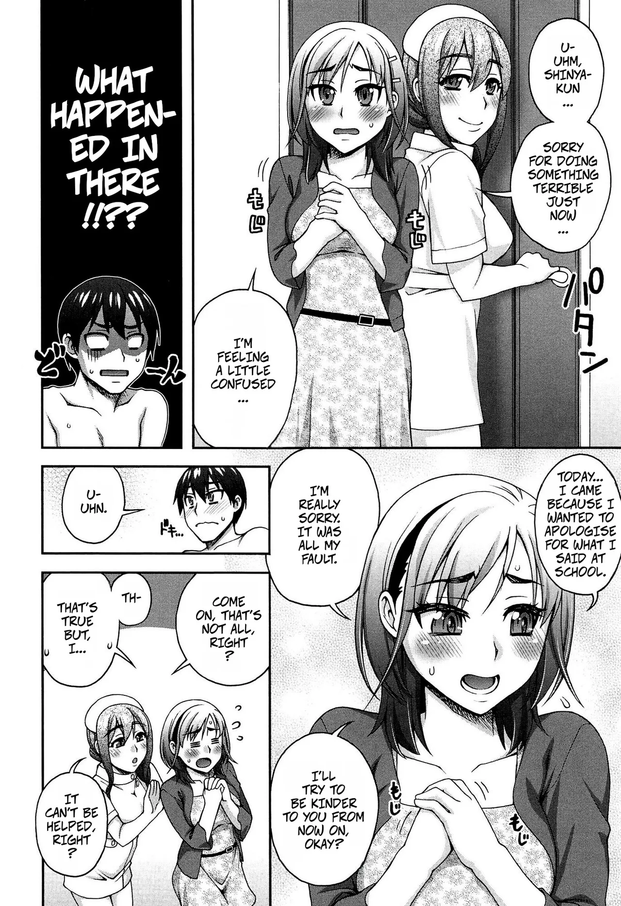 My Second Favorite Person 4 page 4 full