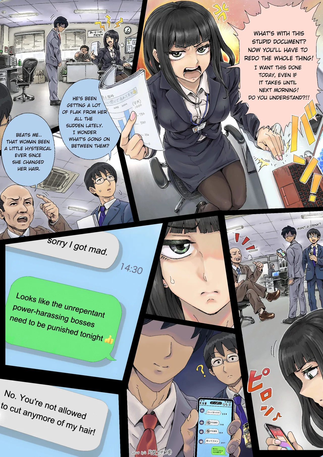 Teihatu Syouzyo Titai page 4 full