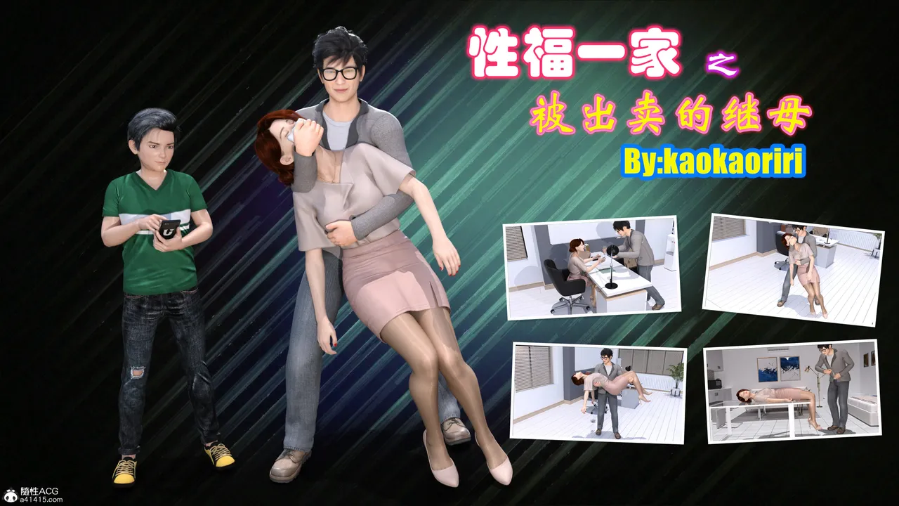 性福一家下 page 1 full