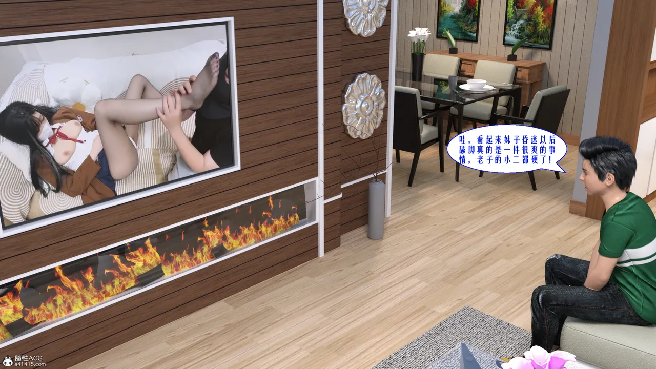 性福一家下 page 3 full