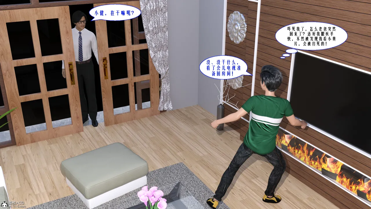 性福一家下 page 4 full