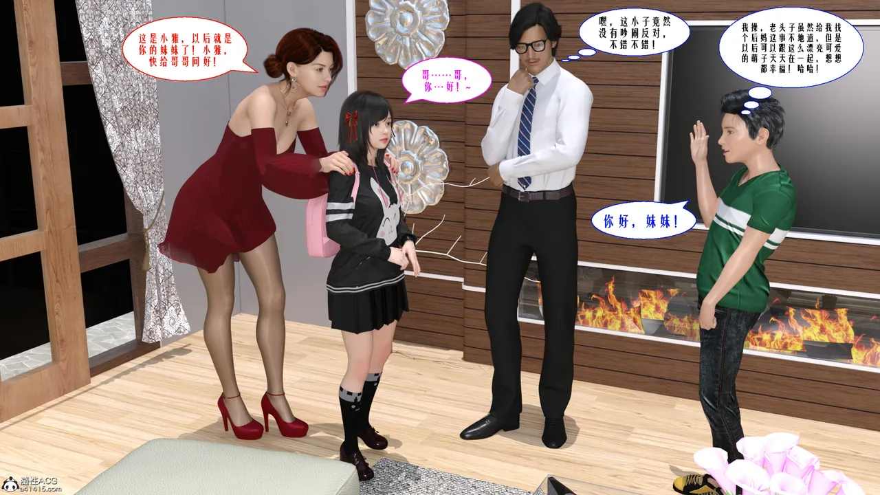 性福一家下 page 6 full