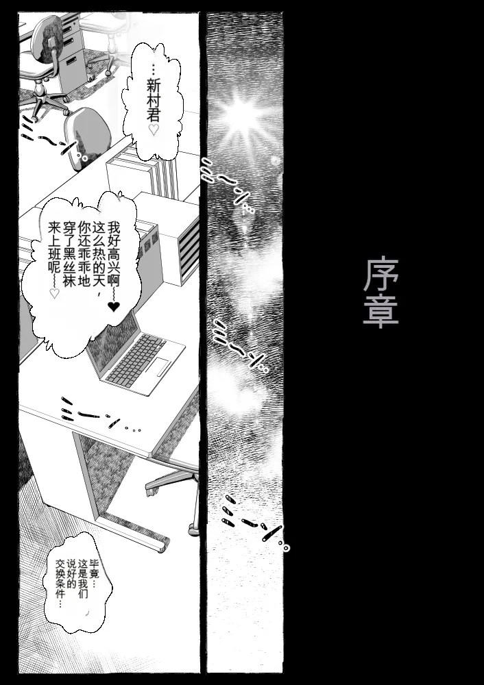 ママが拾ってきたホームレス爺ッ page 4 full