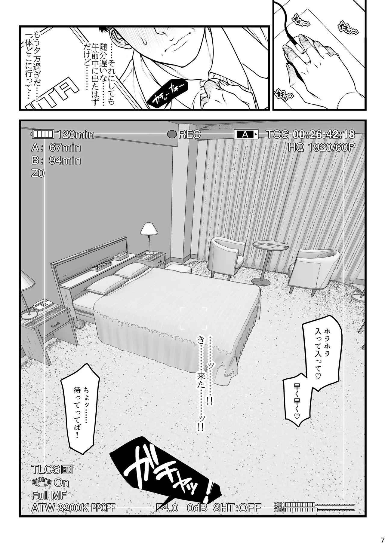 Paradiddle  Aisai teiten kansoku -netorase- page 7 full