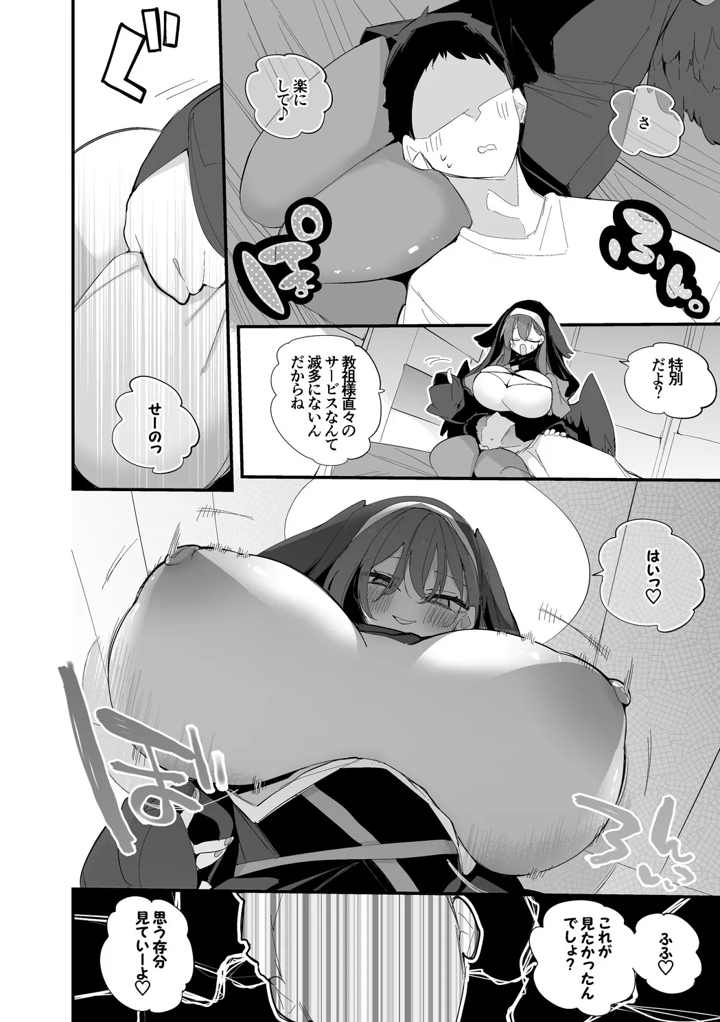 昏昏アリアは返したい編 page 3 full