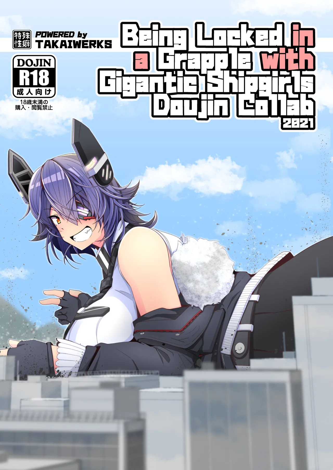 Being Locked in a Grapple with Gigantic Shipgirls Doujin Collab page 1 full