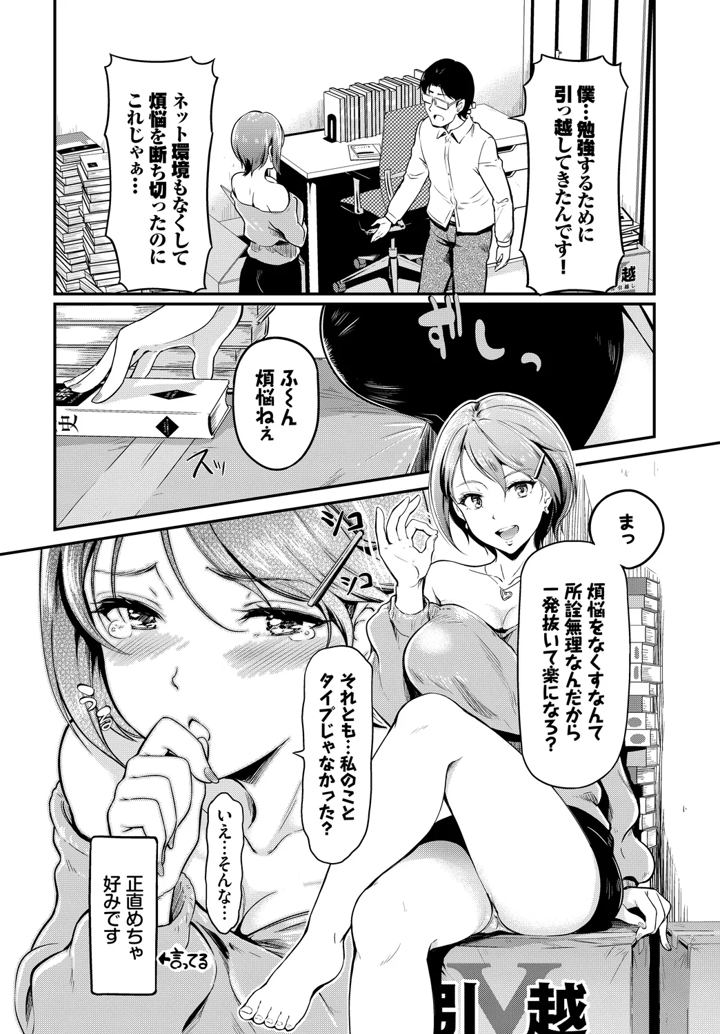 SEX Chuudoku! Majiyaba Chouzetsu Bitch! Vol. 14 page 6 full