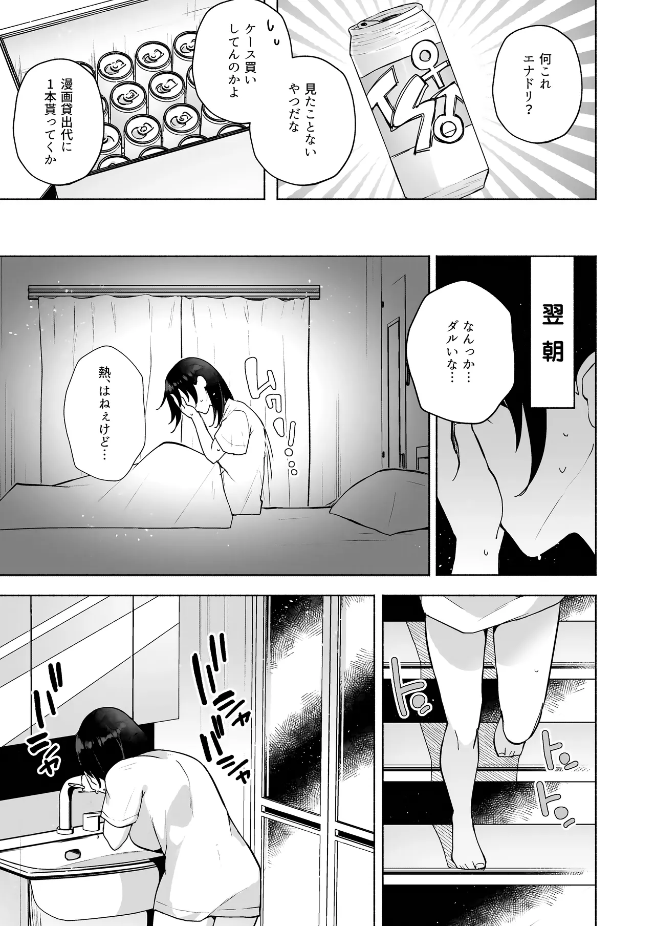 かわいい妹のつくり方 page 5 full