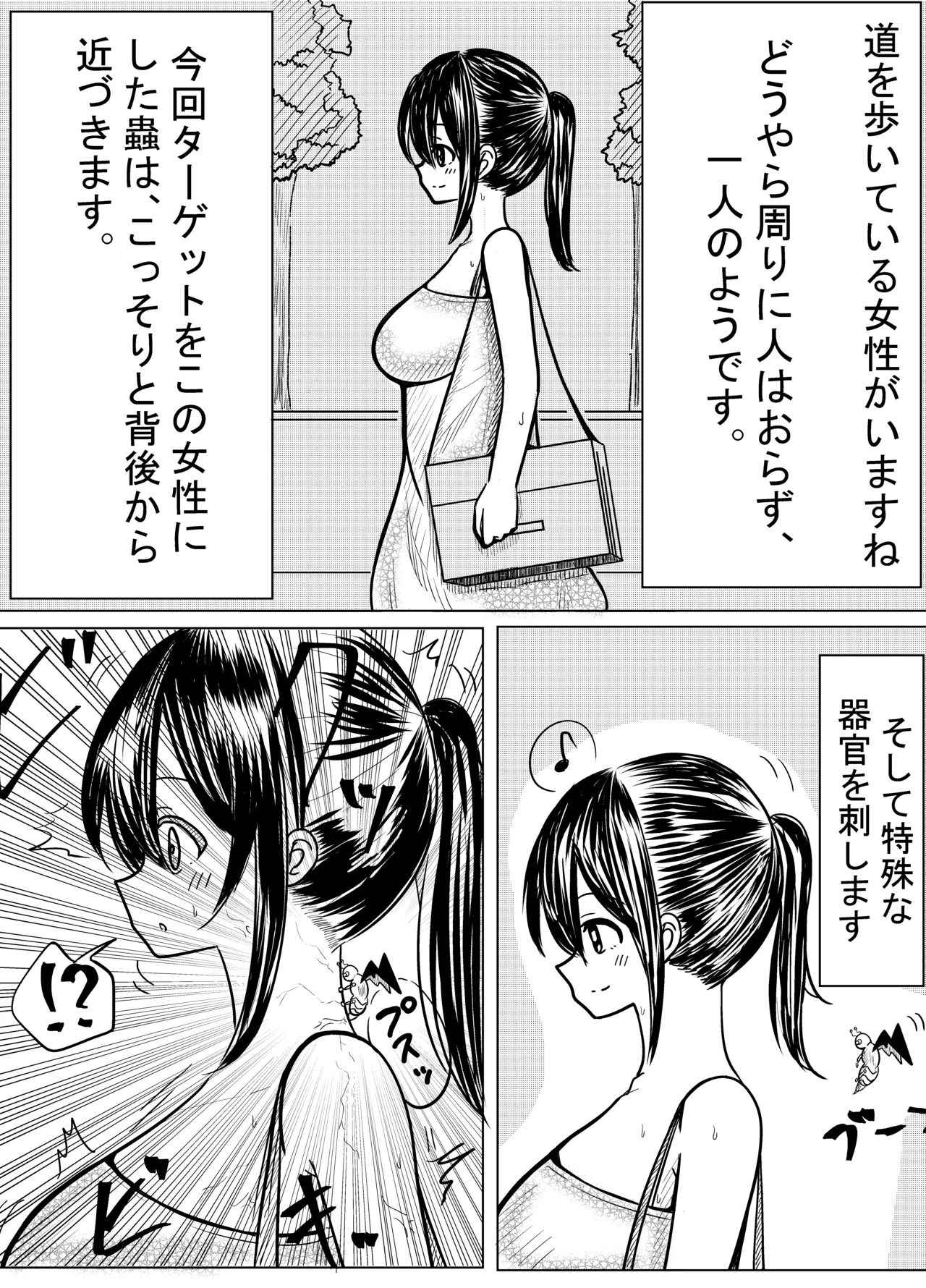 Douka Mushi page 2 full