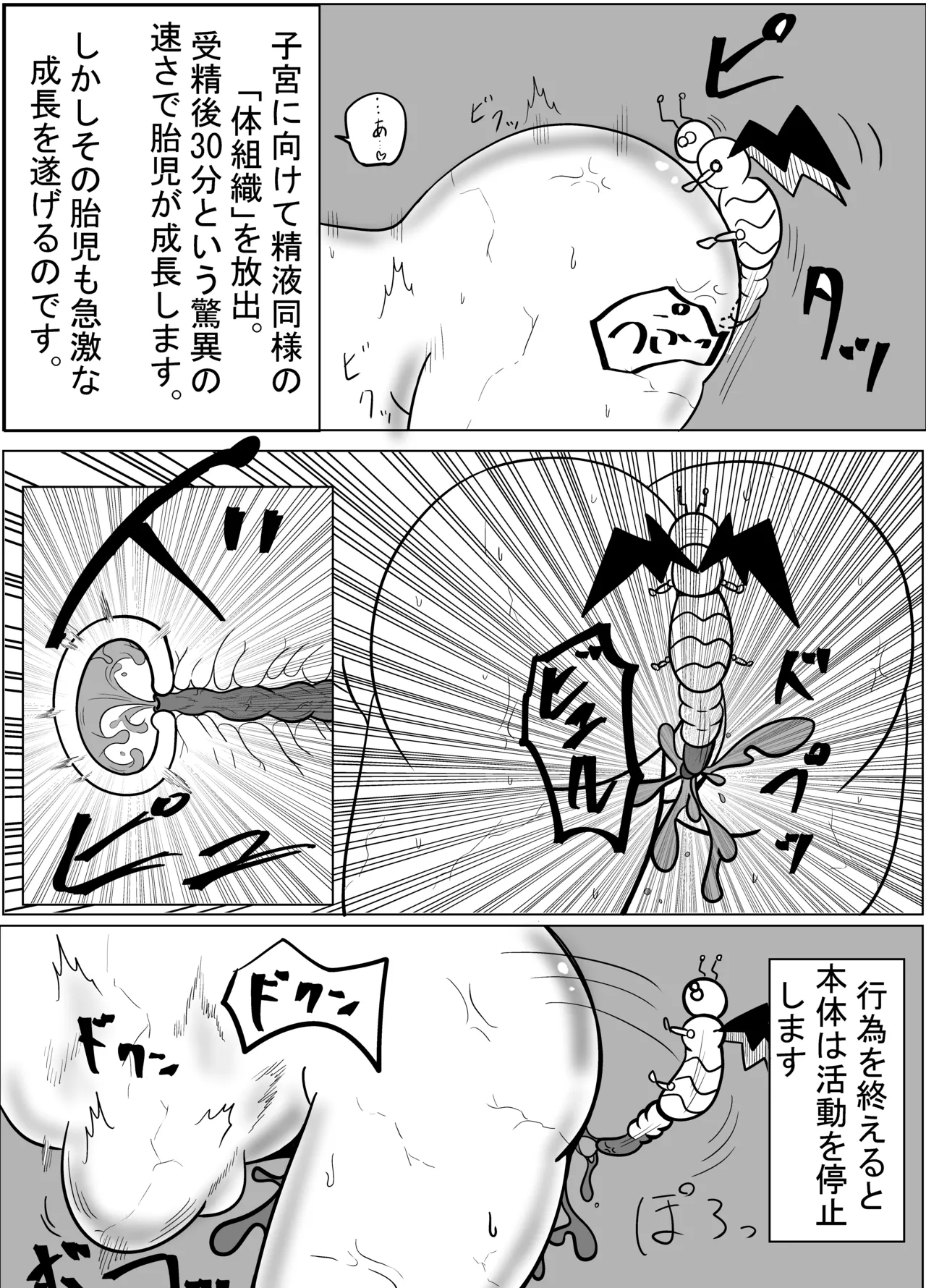 Douka Mushi page 5 full