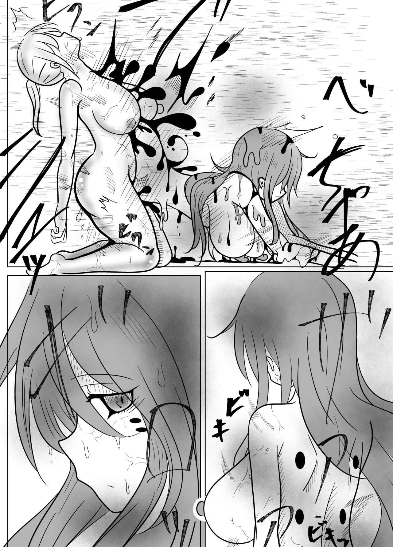 Douka Mushi page 7 full