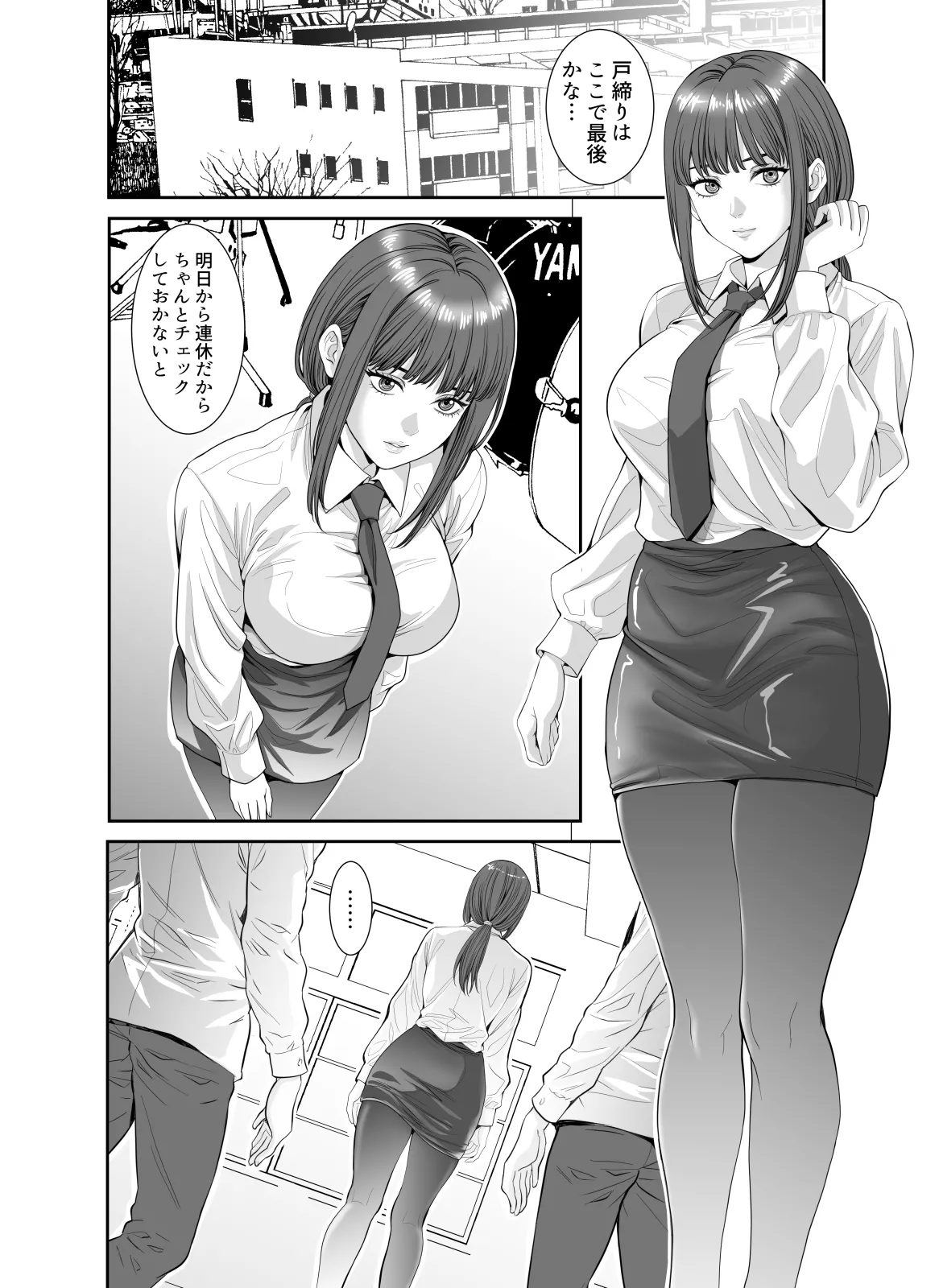 悪魔のような女教師にぶっかけリベンジ page 6 full