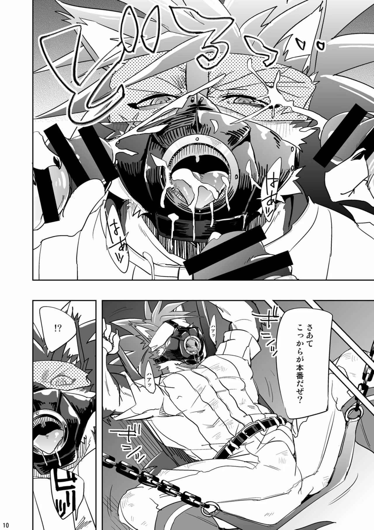 Ranbu（luan wu） page 10 full