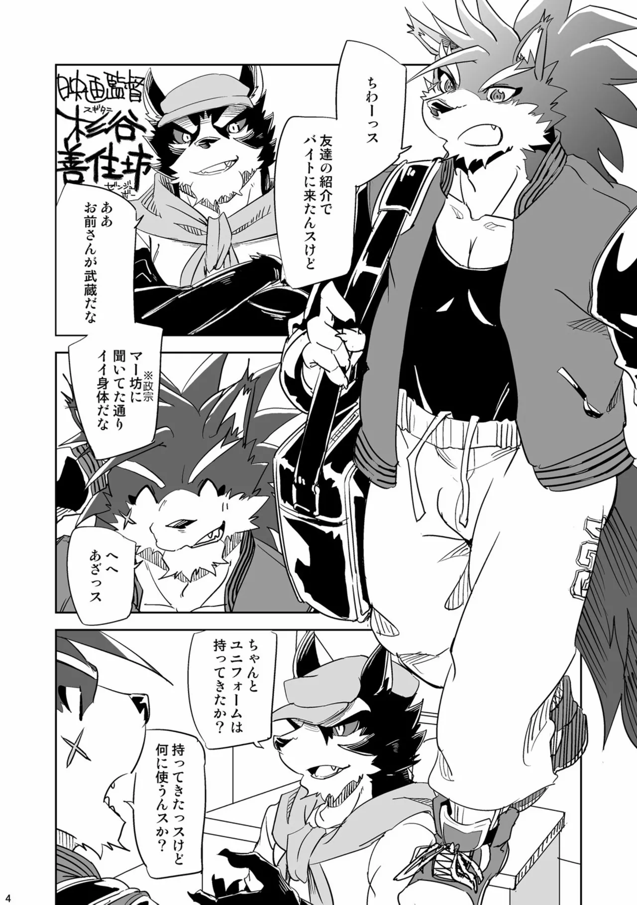 Ranbu（luan wu） page 4 full