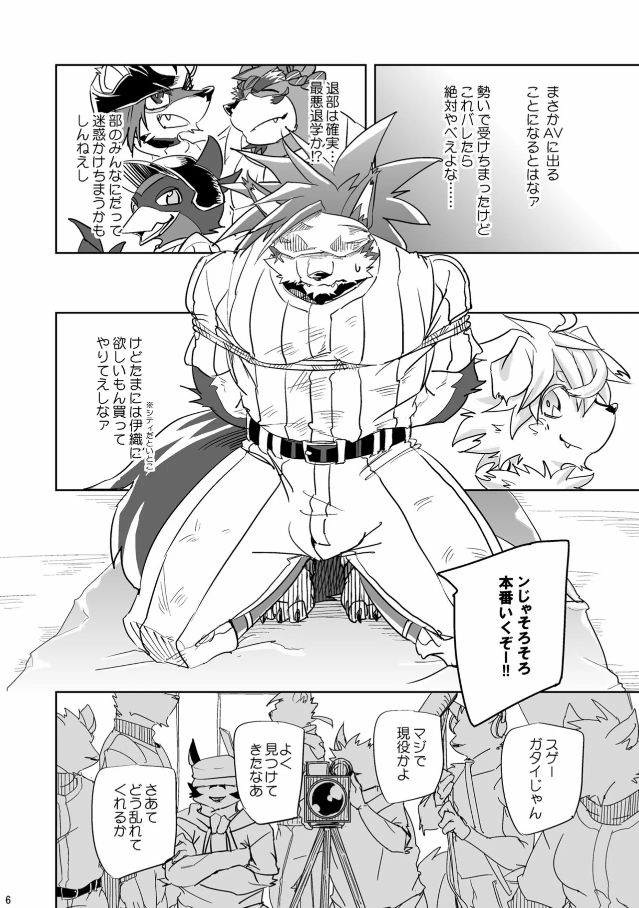 Ranbu（luan wu） page 6 full