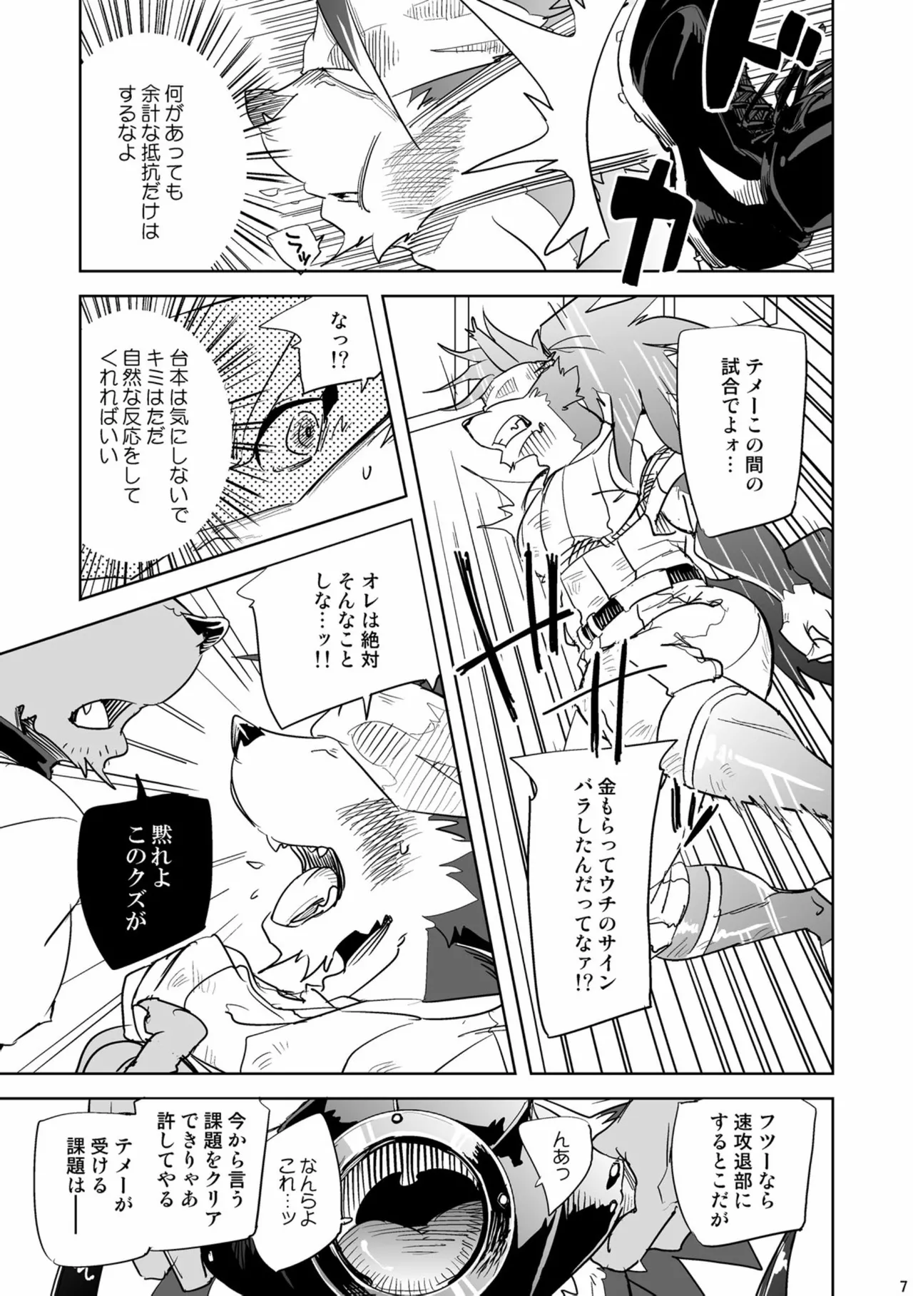 Ranbu（luan wu） page 7 full