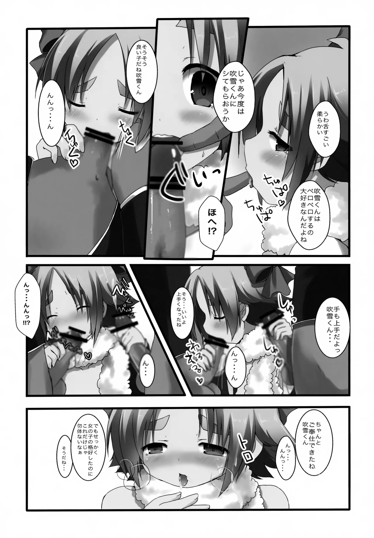 Sou yuu Hentai na Play, Kirai Janai yo page 10 full