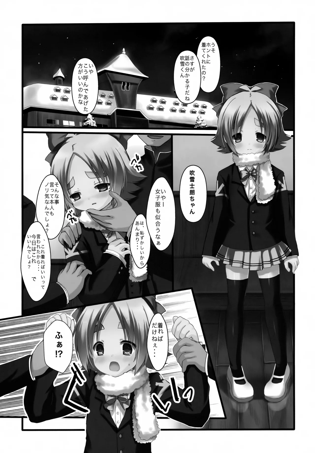 Sou yuu Hentai na Play, Kirai Janai yo page 6 full