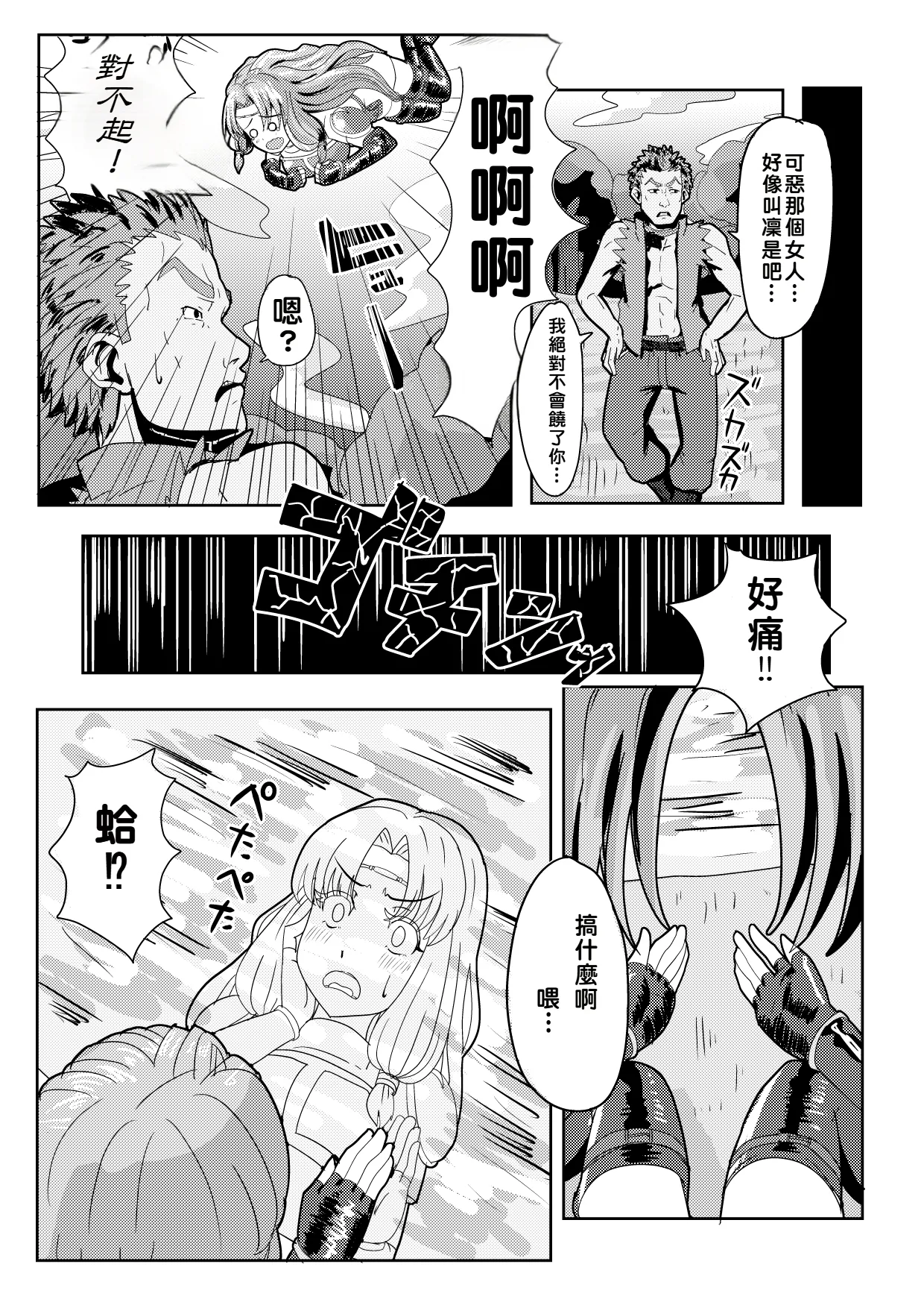 Florina possession page 2 full