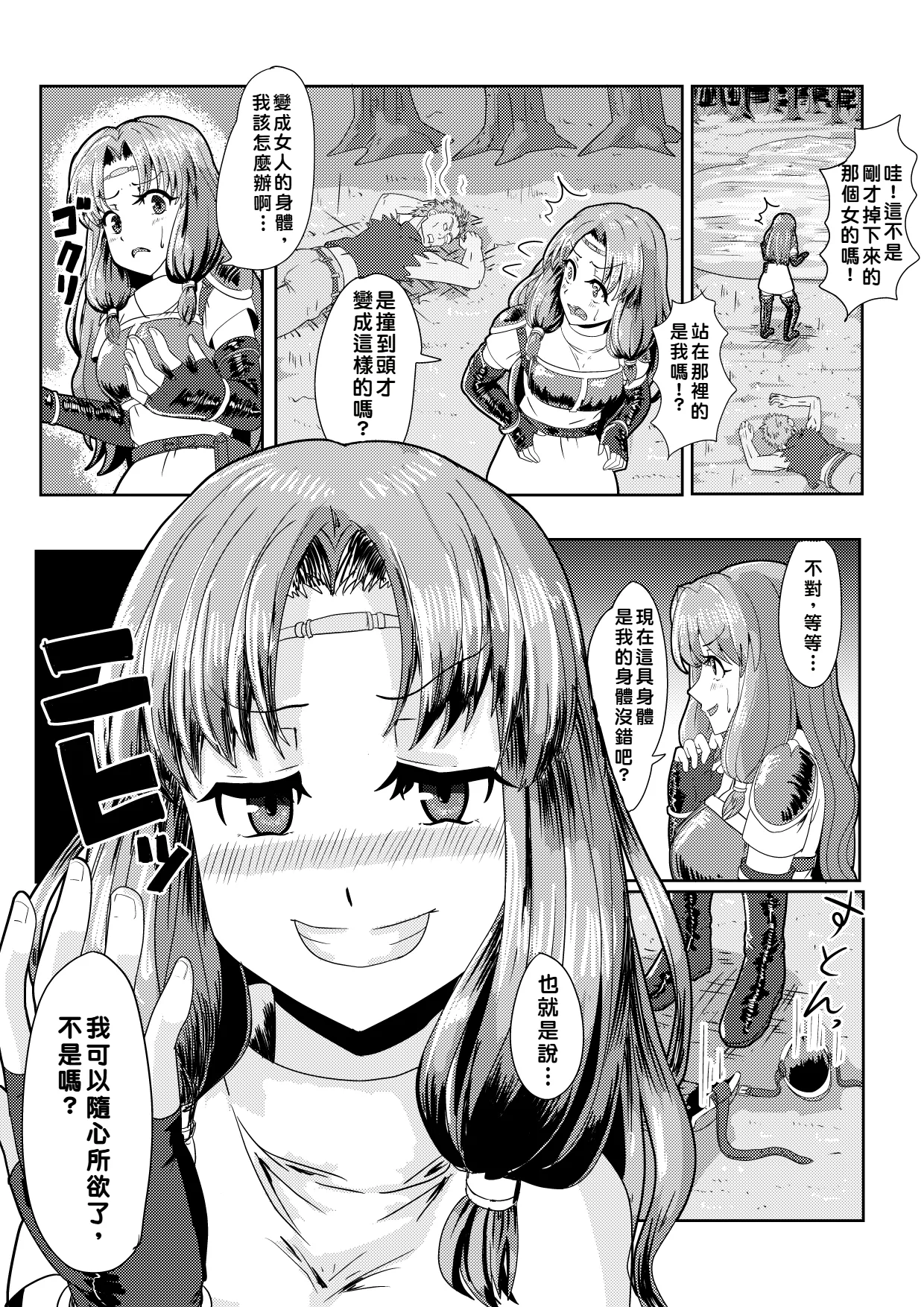 Florina possession page 3 full