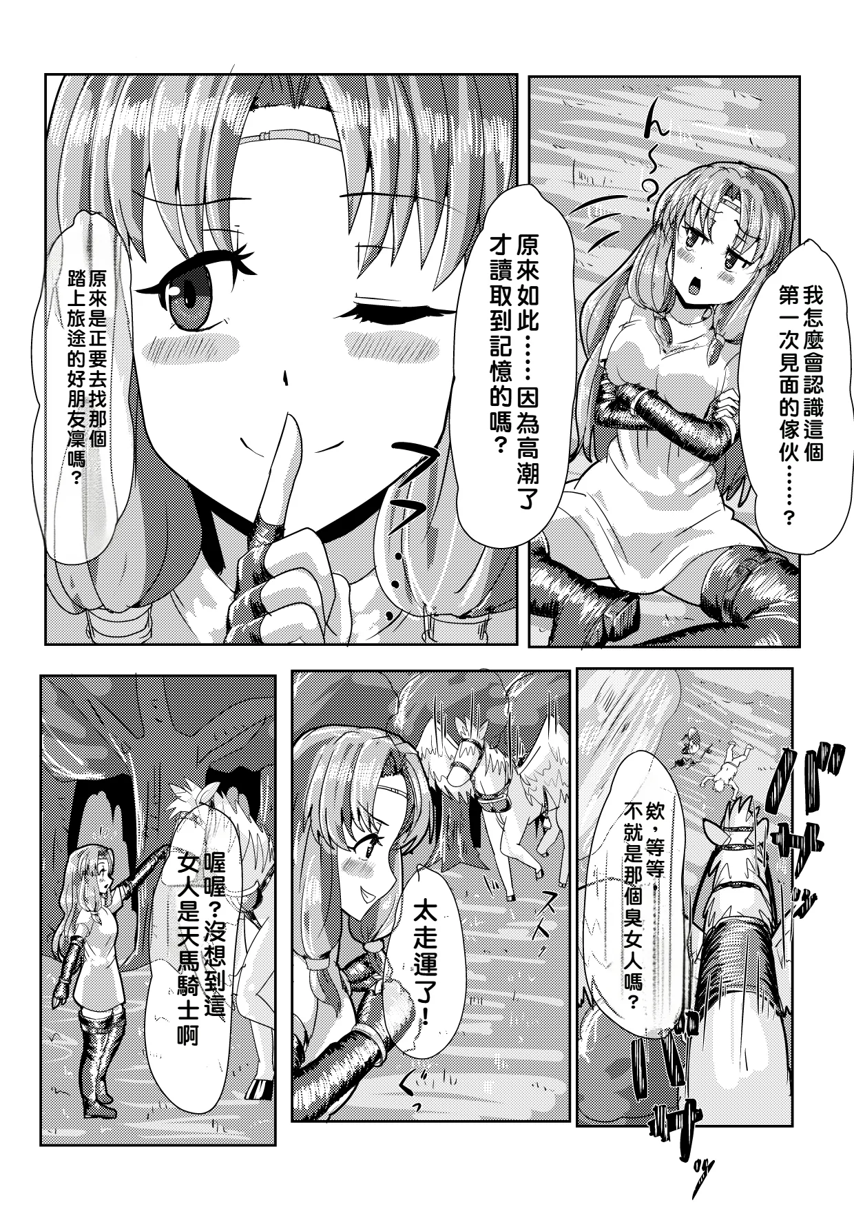 Florina possession page 6 full