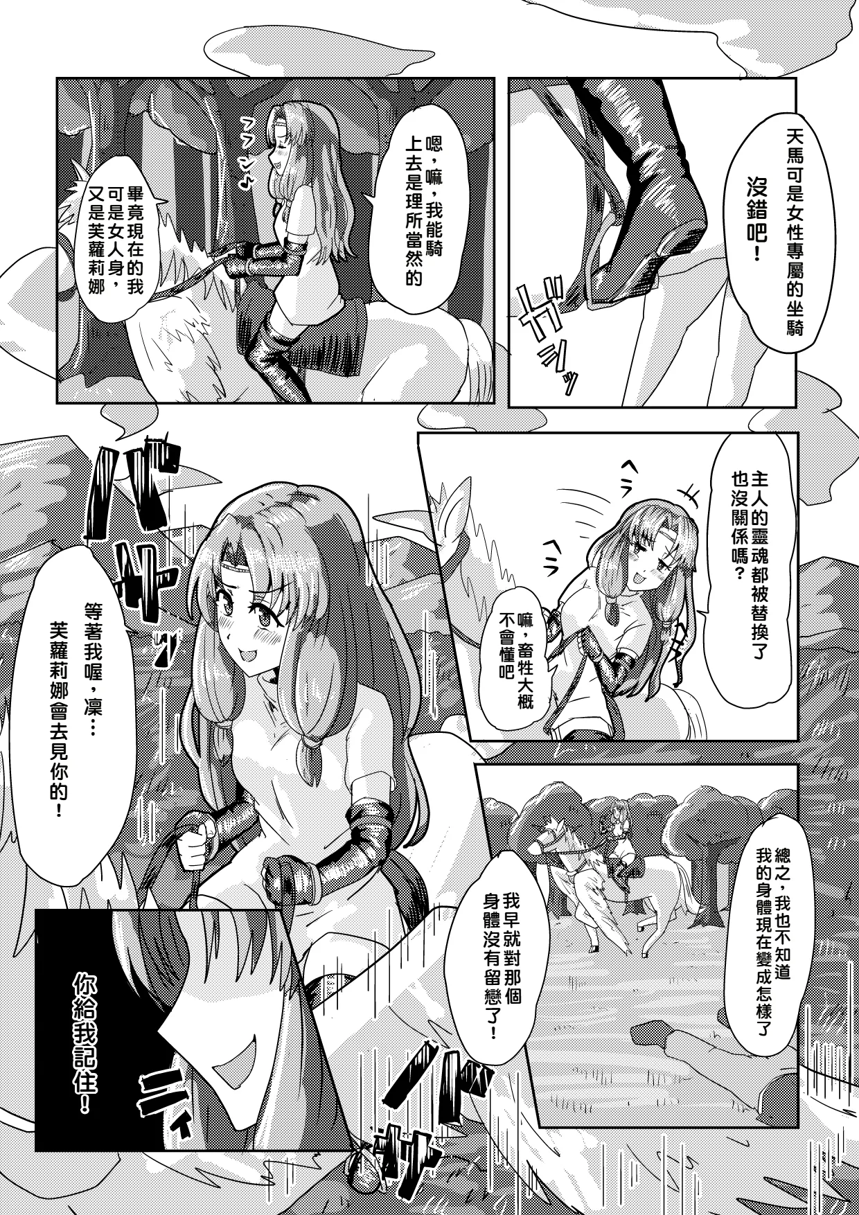 Florina possession page 7 full
