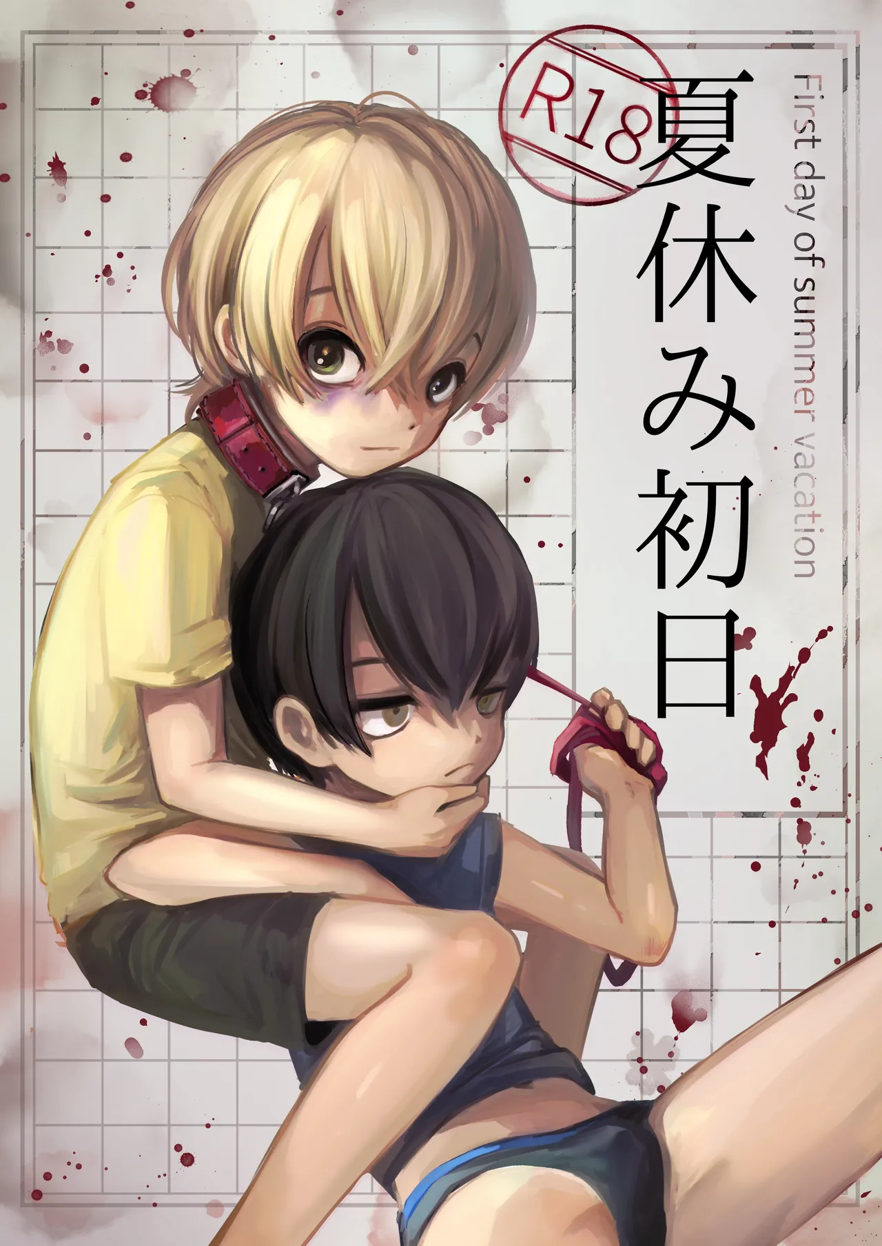 First Day Of Summer Vacation page 1 full