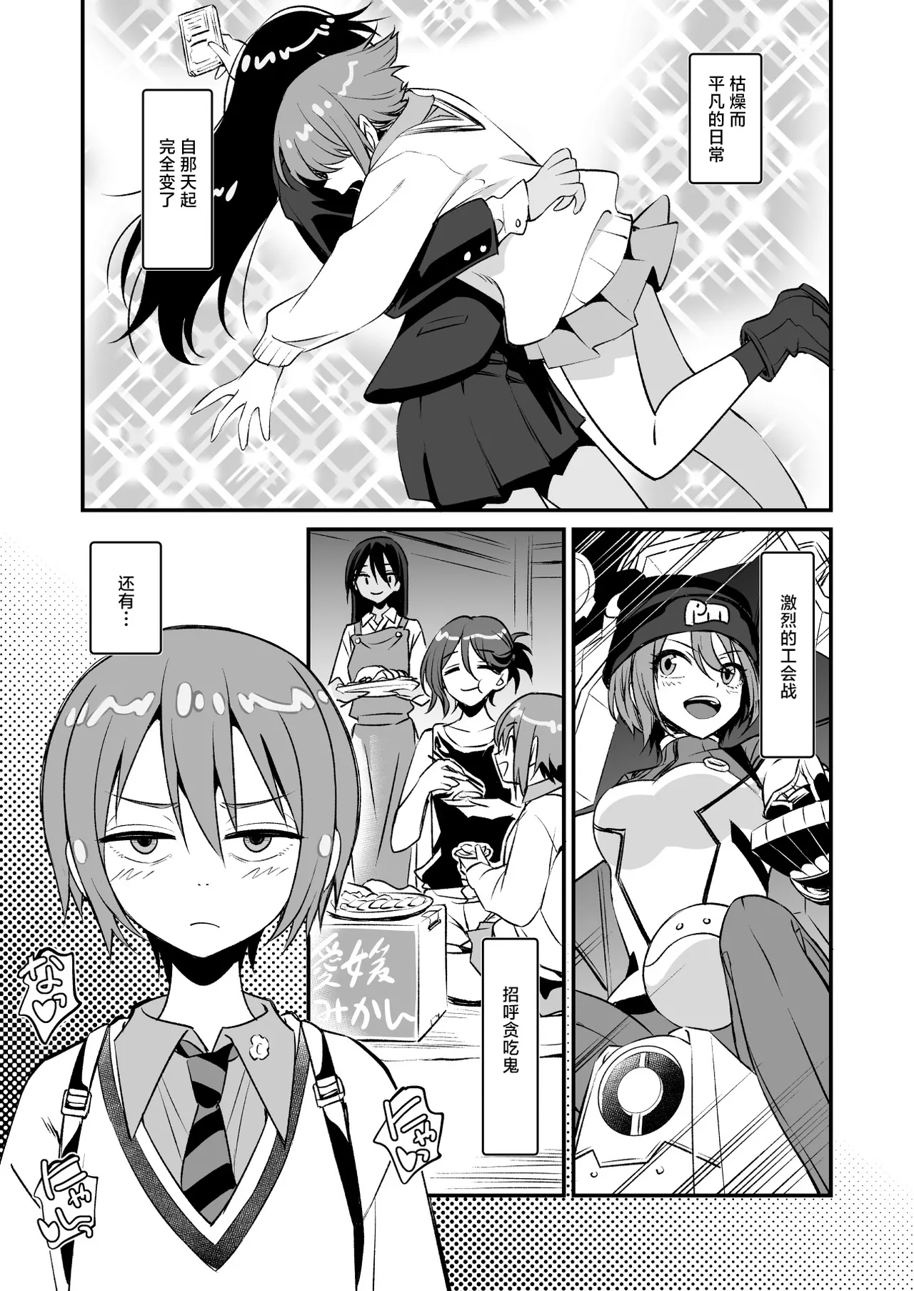 M.A.V-dachiex! page 2 full