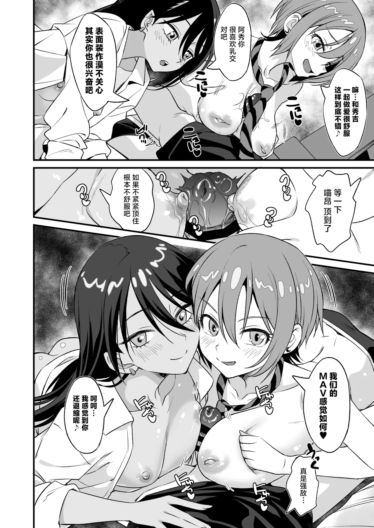 M.A.V-dachiex! page 5 full