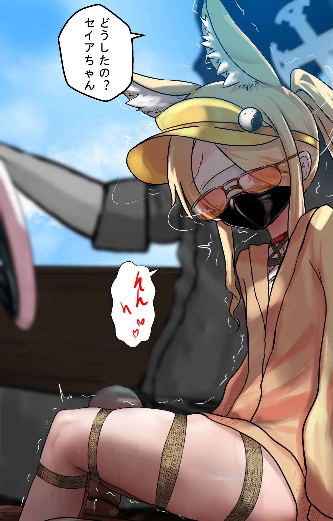 セイア様 page 3 full