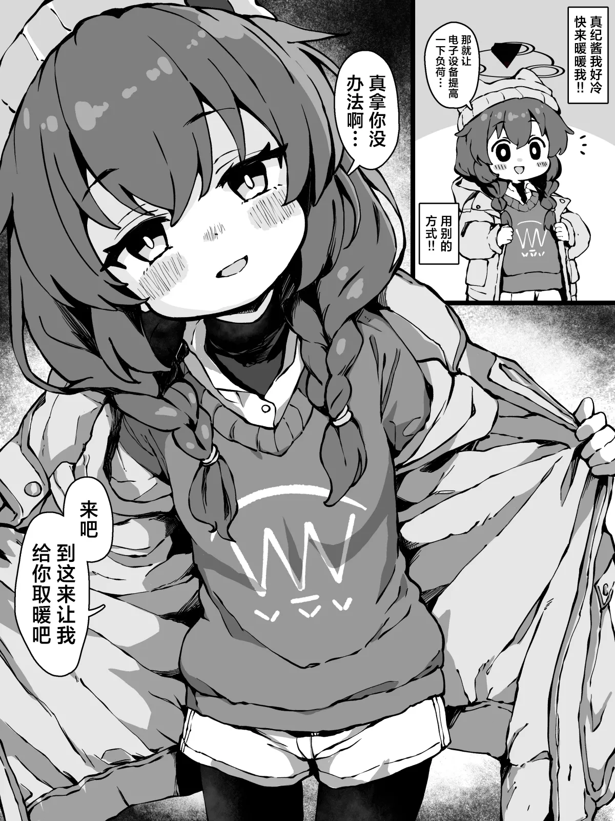 FANBOX 真纪小漫画合集 page 2 full