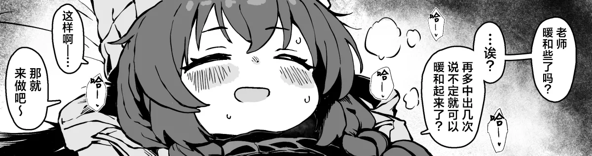 FANBOX 真纪小漫画合集 page 6 full