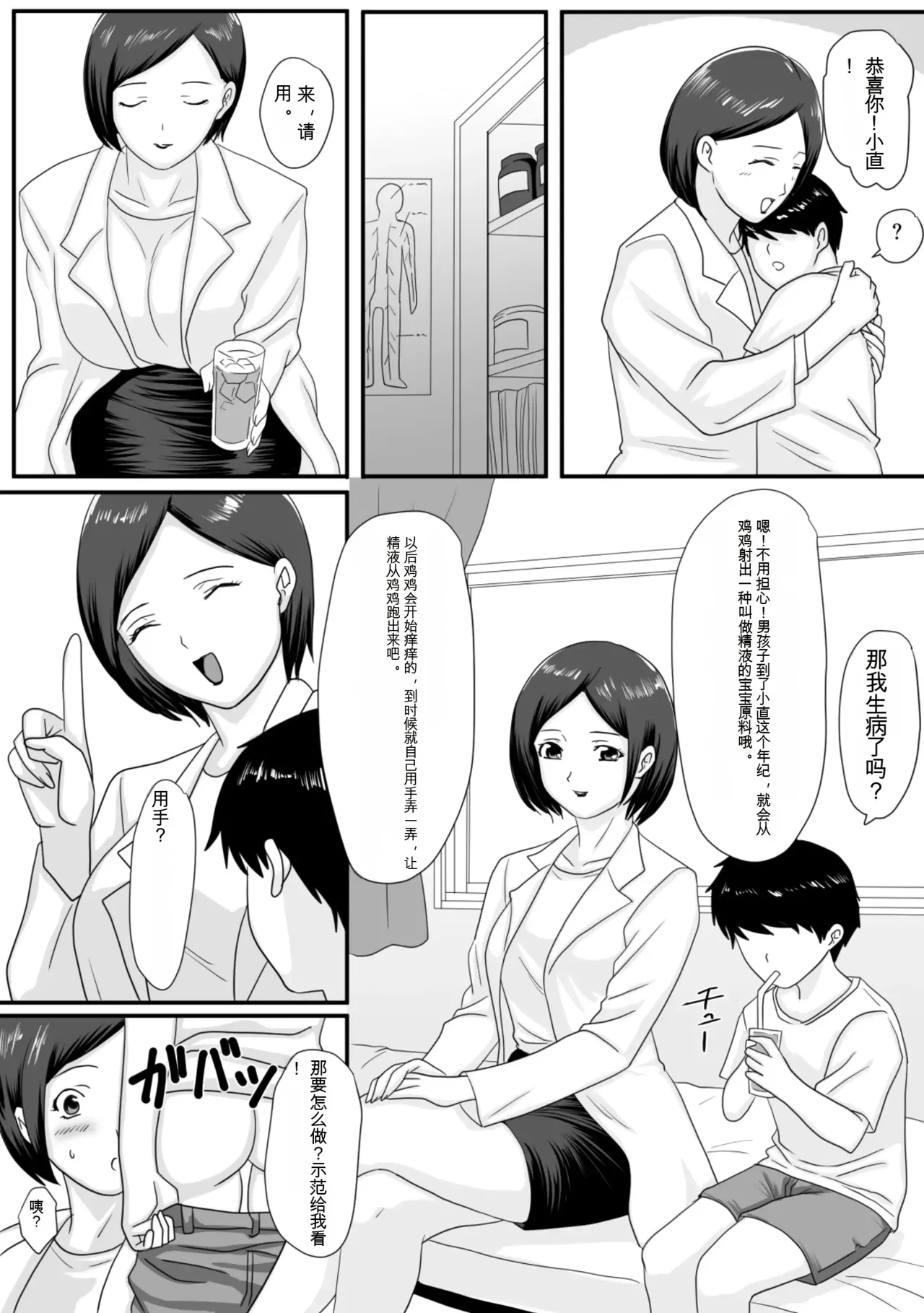 Kimi ga Kawaru Kisetsu page 3 full