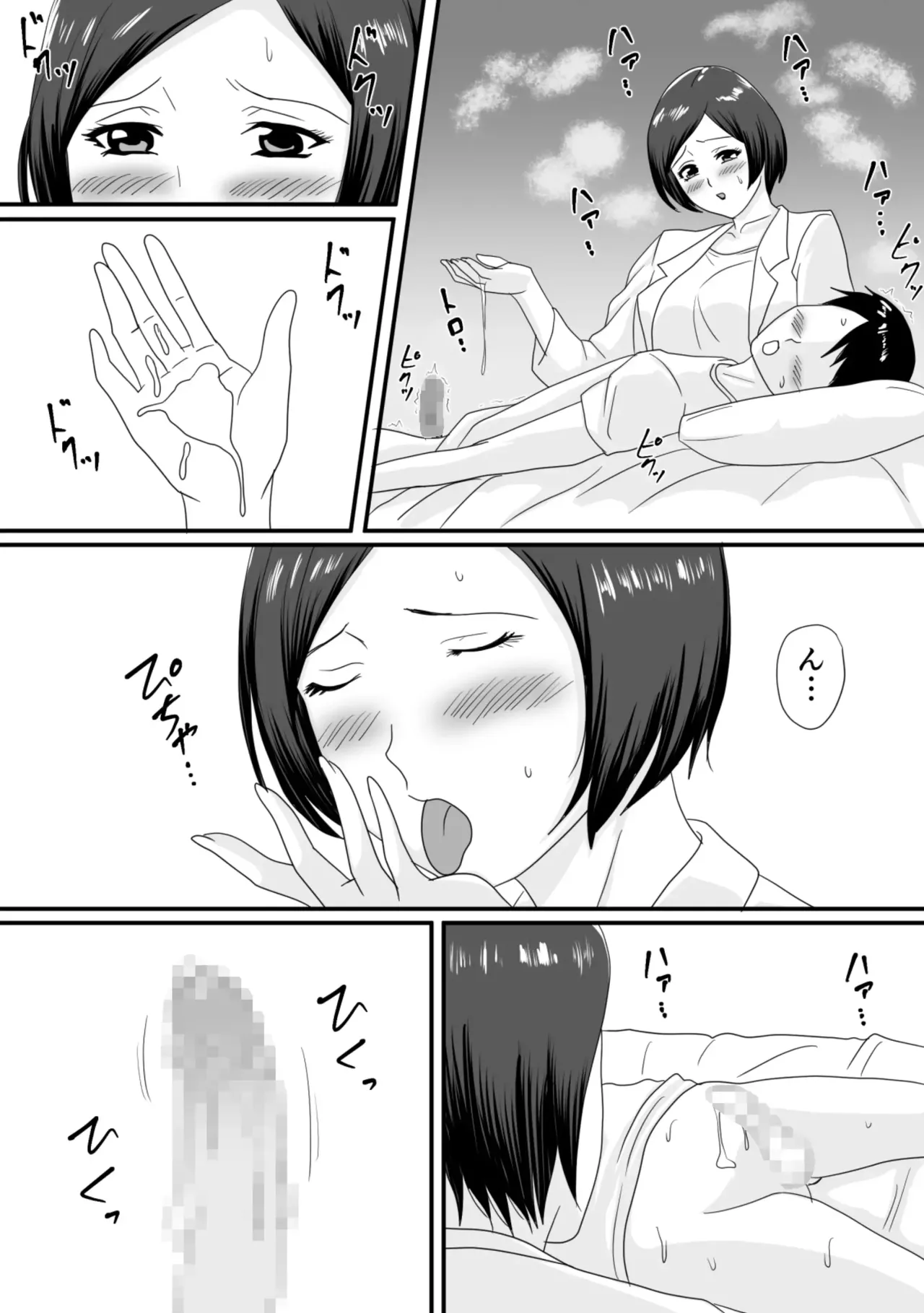 Kimi ga Kawaru Kisetsu page 7 full