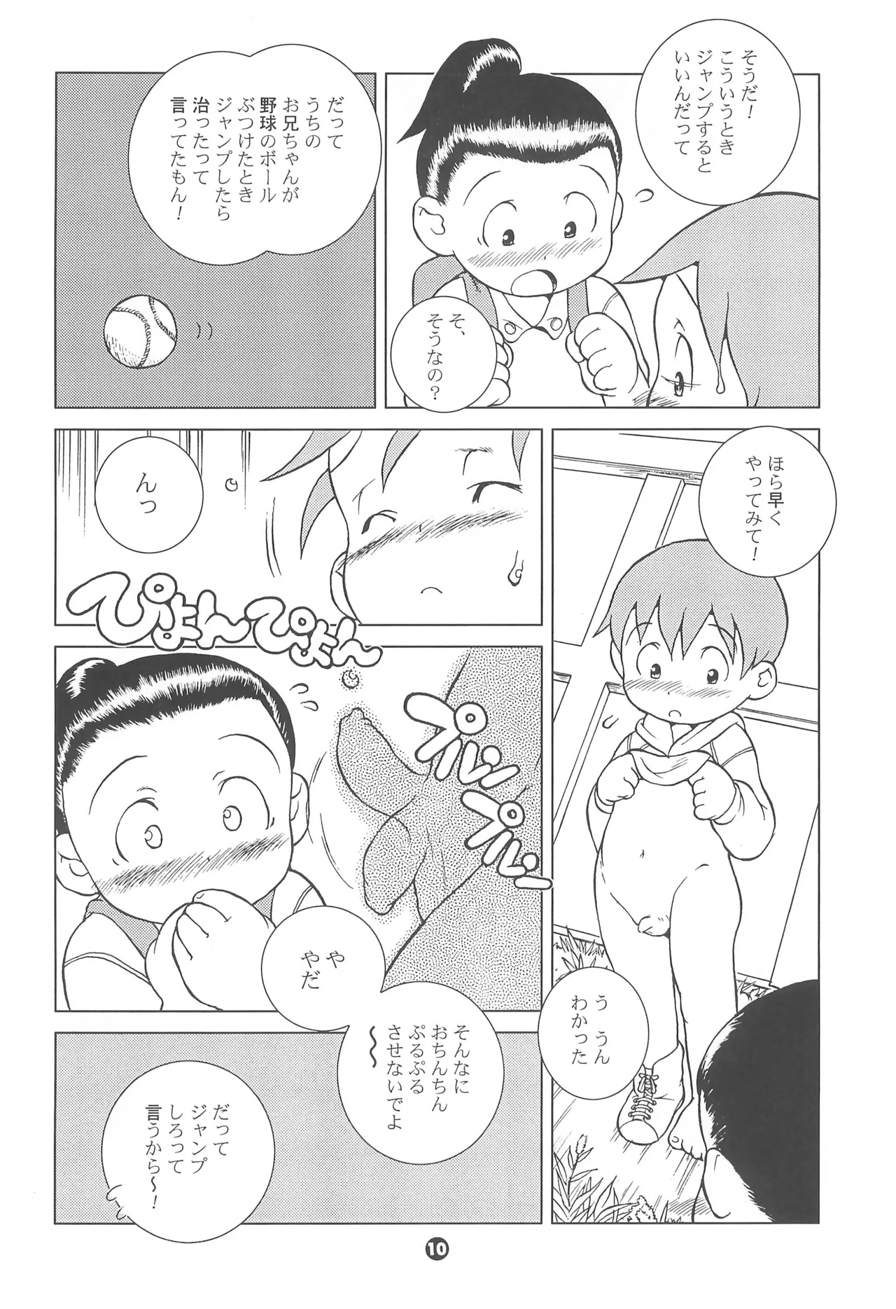 MP #6 page 10 full