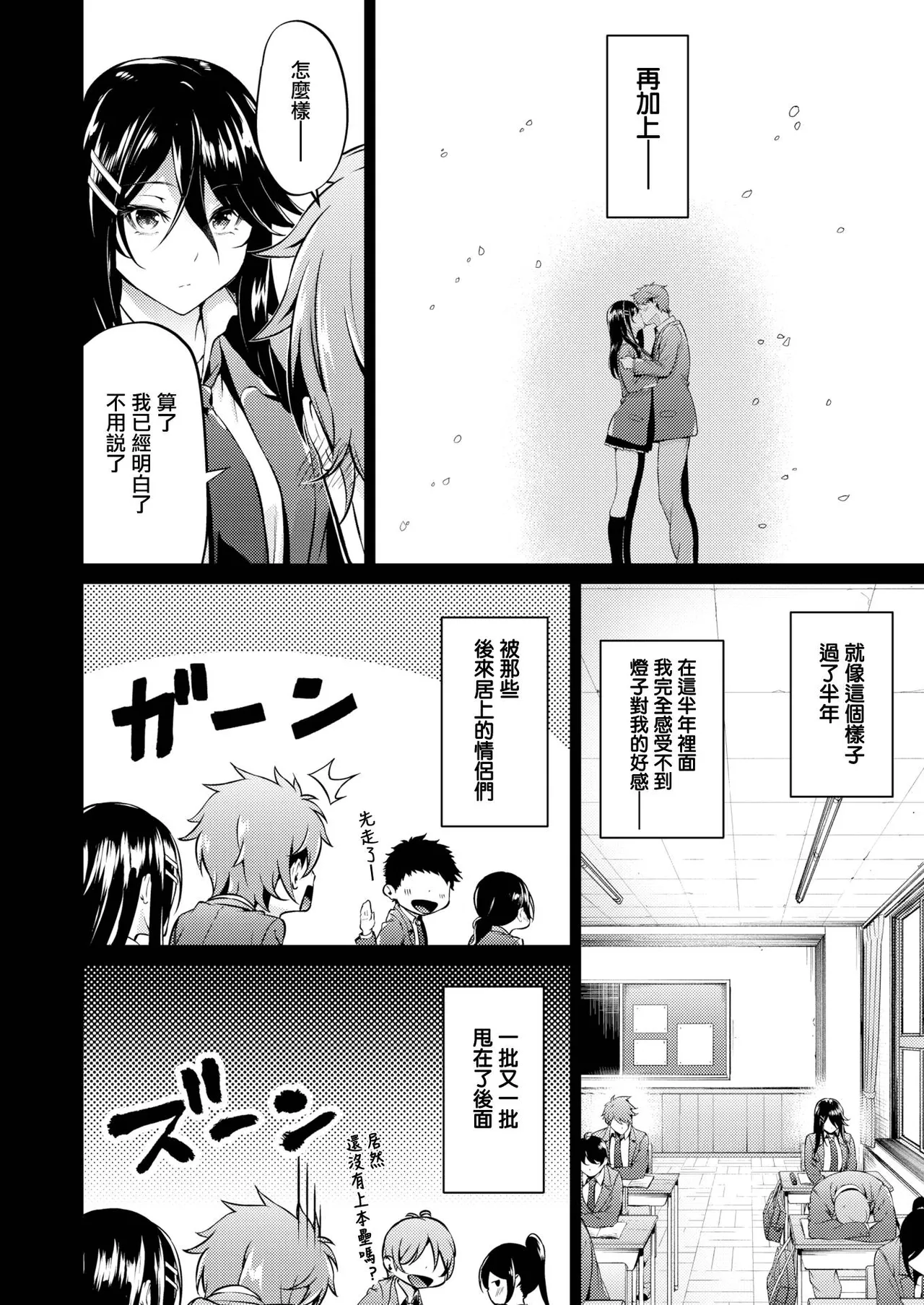 【みくに瑞貴】 恋ってよくわからない page 7 full