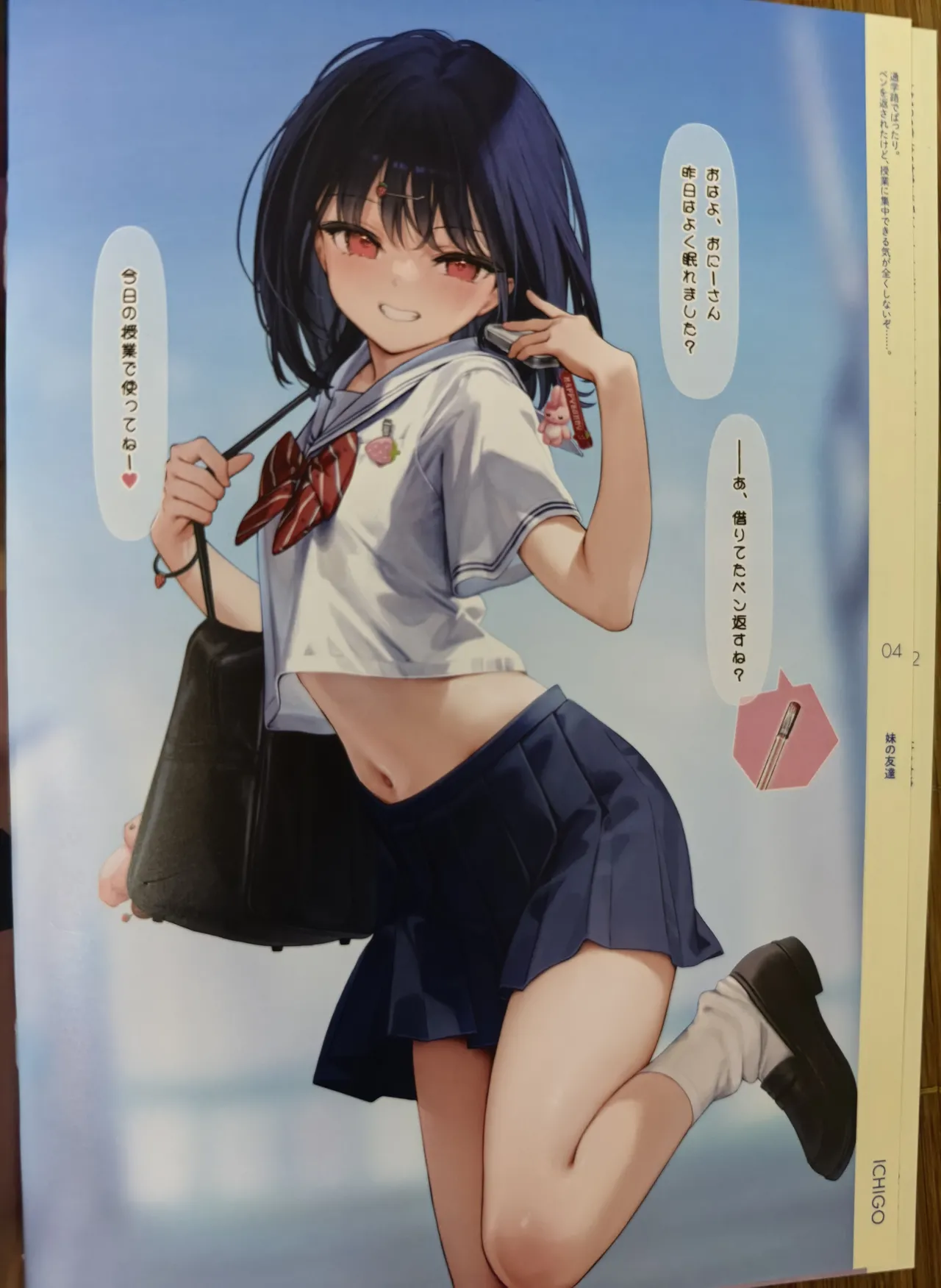 Nugi Onaka page 5 full