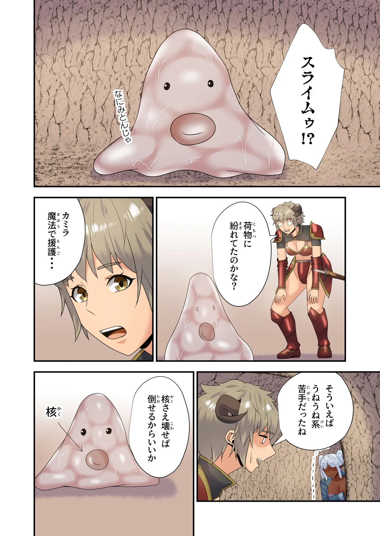 Re-LustWorld page 5 full