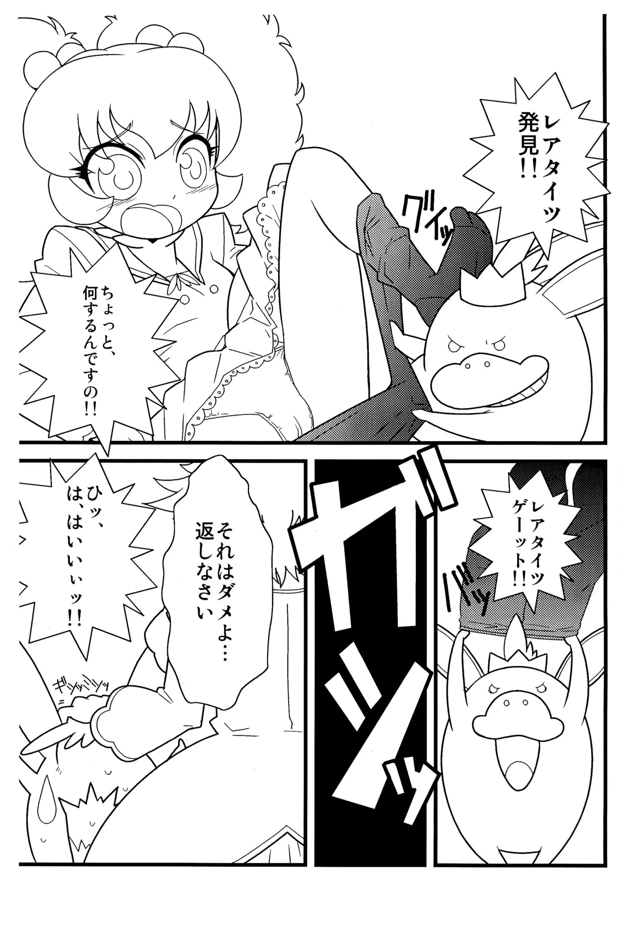 Edward no Atsui Ichi Nichi page 7 full