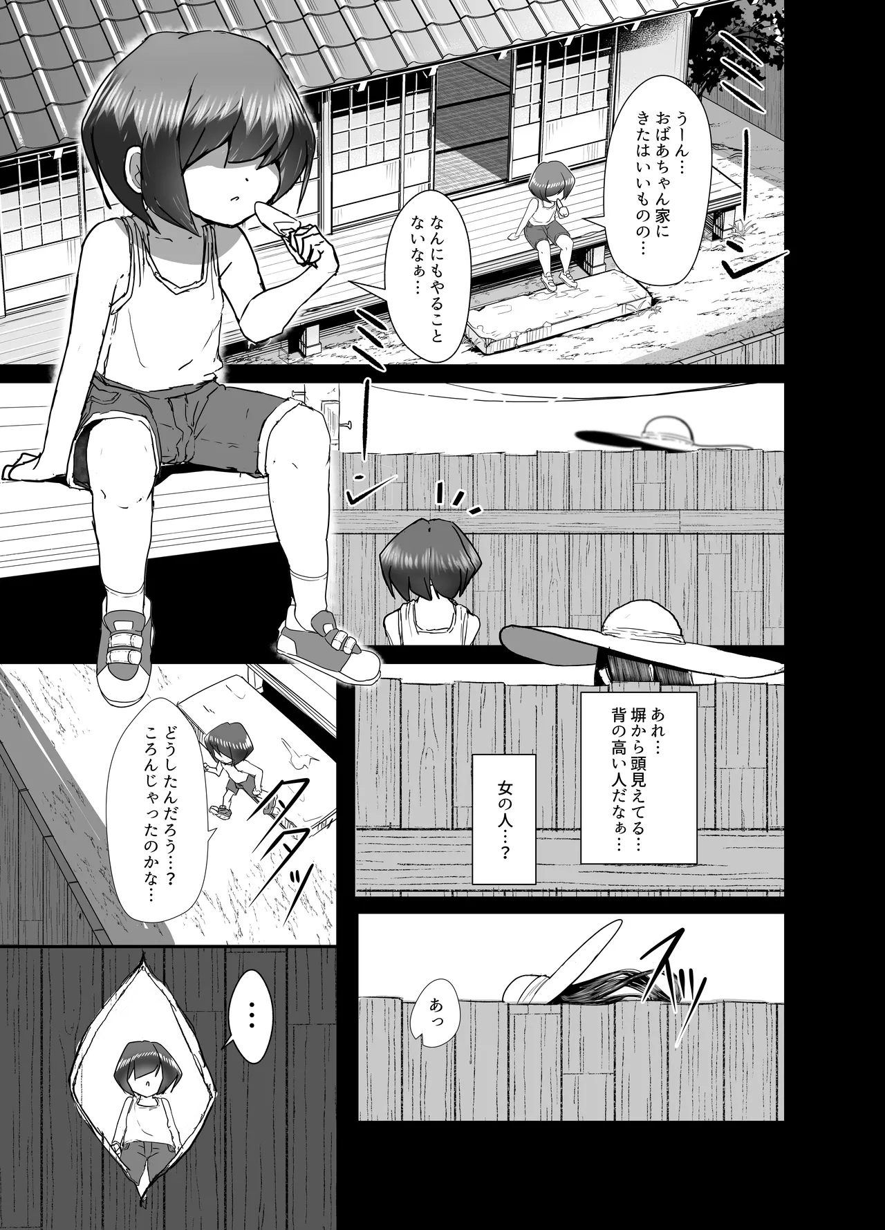 Kyoshiri Hachishaku Shounen Kitan page 5 full
