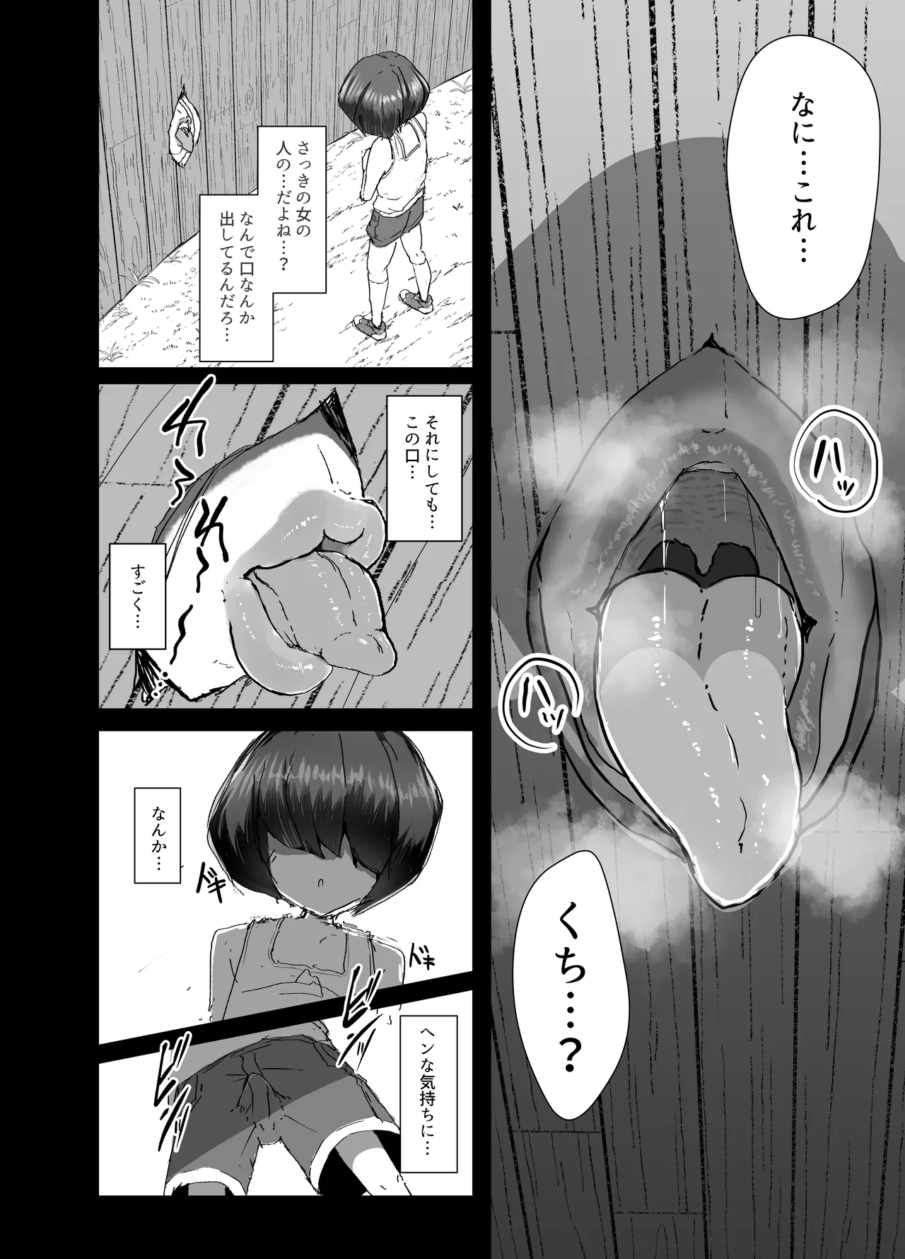 Kyoshiri Hachishaku Shounen Kitan page 6 full