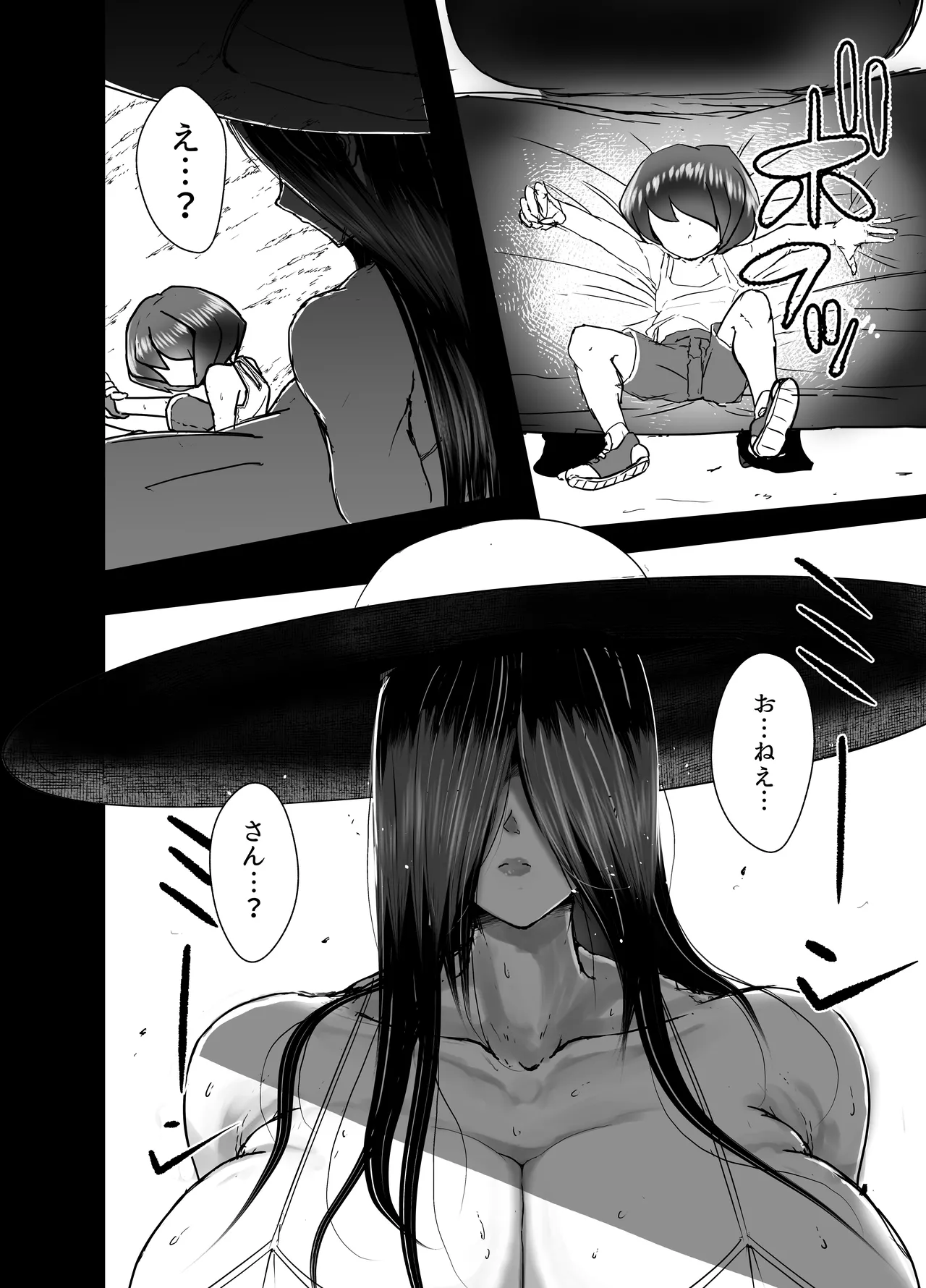 Kyoshiri Hachishaku Shounen Kitan page 8 full