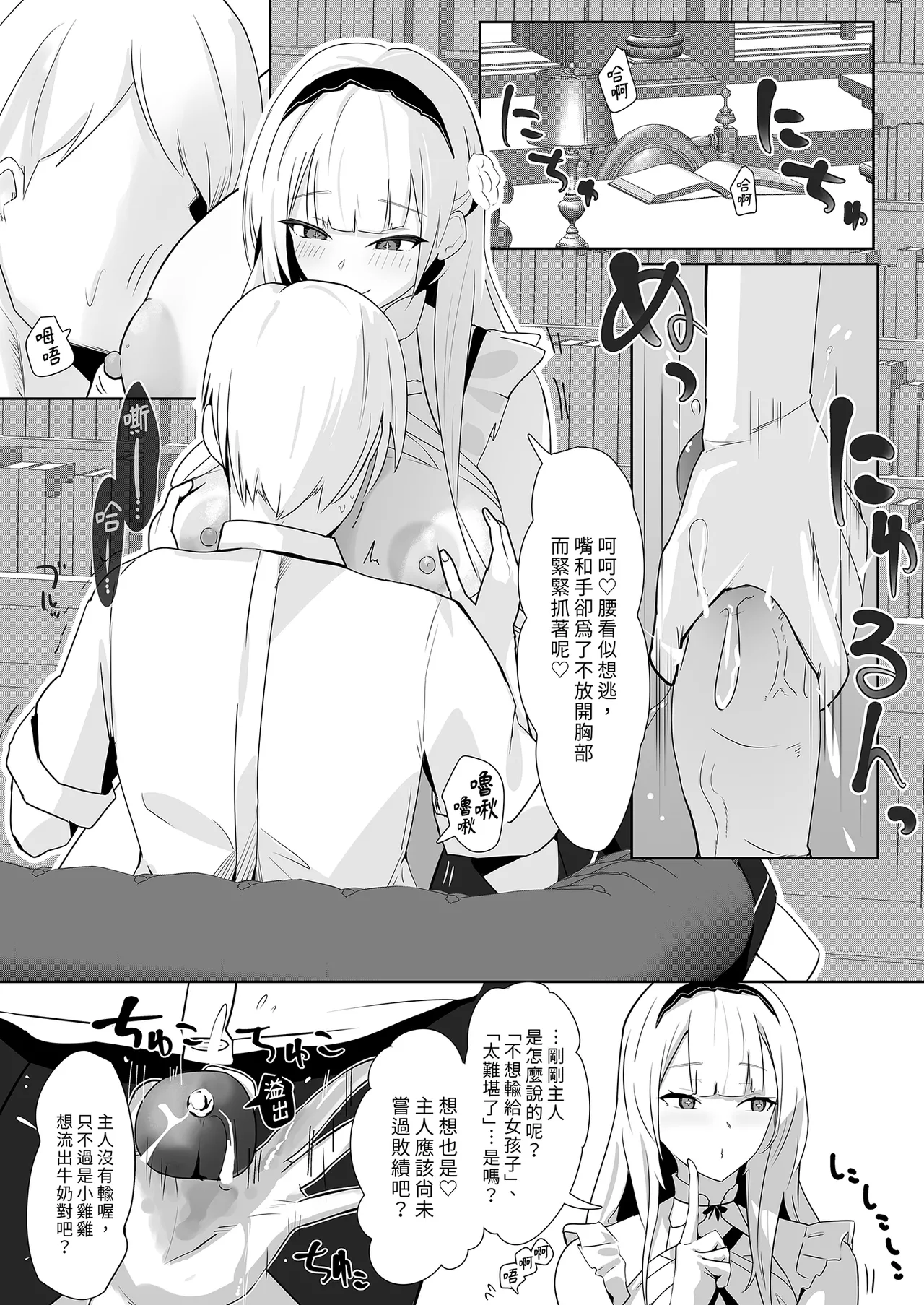 Kimi ni Sasageru Highend | 獻給你的頂級享受 page 5 full