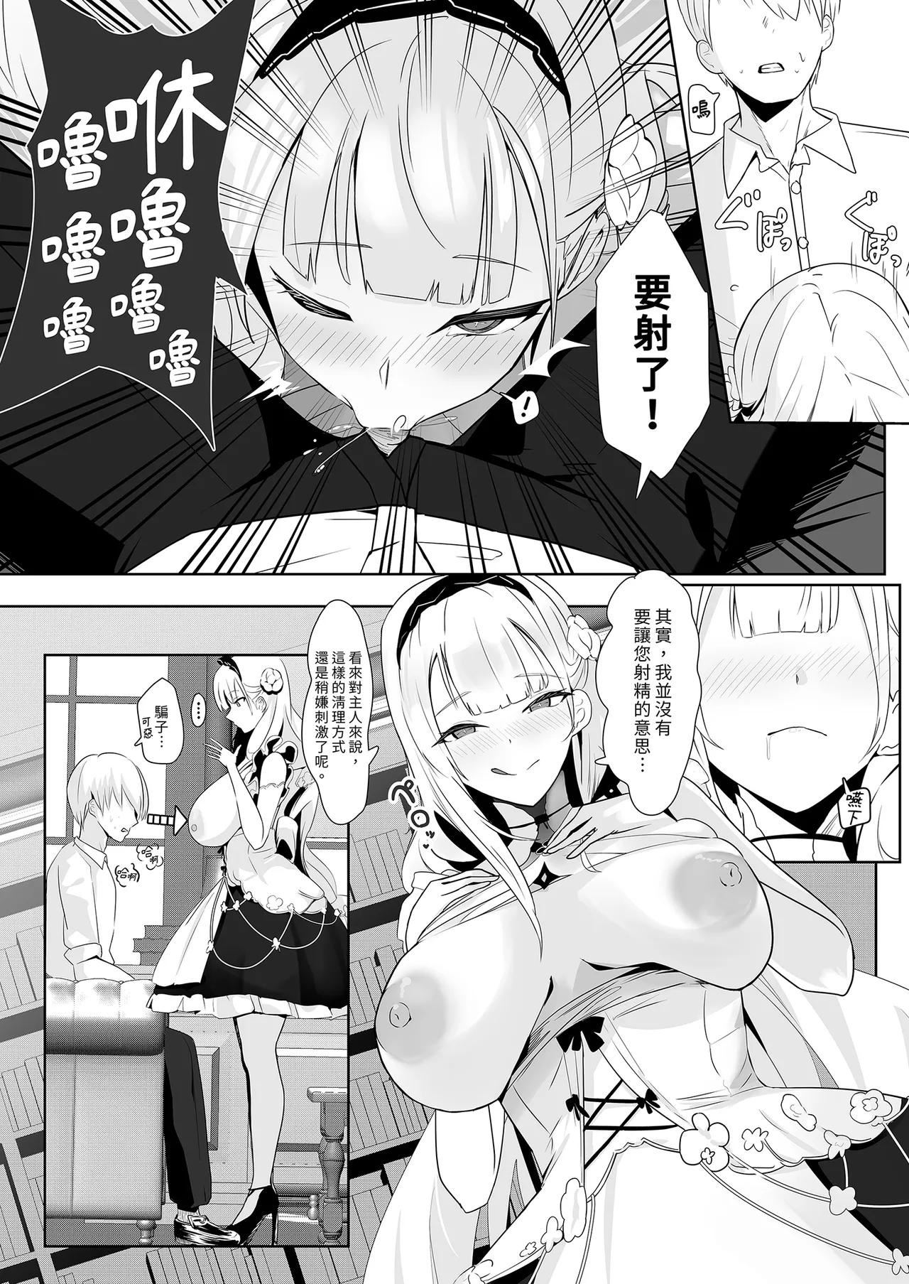 Kimi ni Sasageru Highend | 獻給你的頂級享受 page 8 full