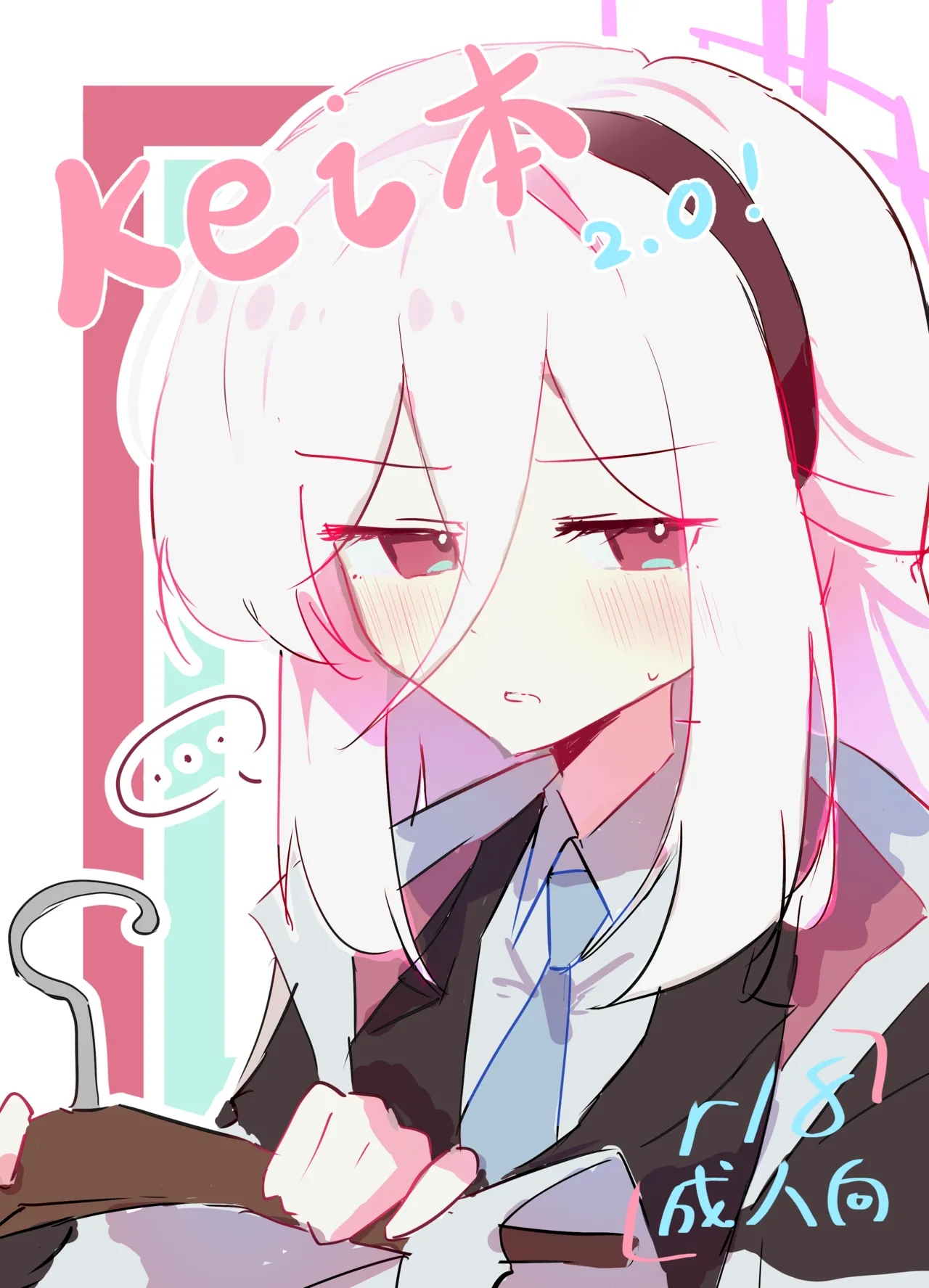 KEI's Hentai Cartoon page 1 full