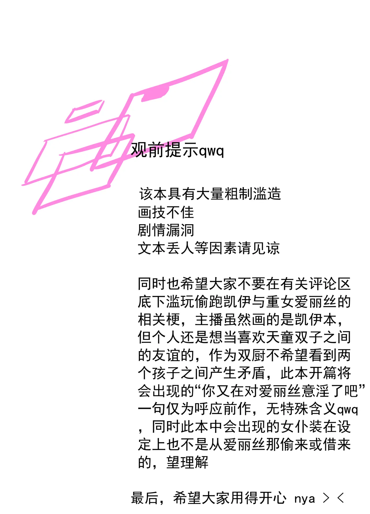 KEI's Hentai Cartoon page 2 full